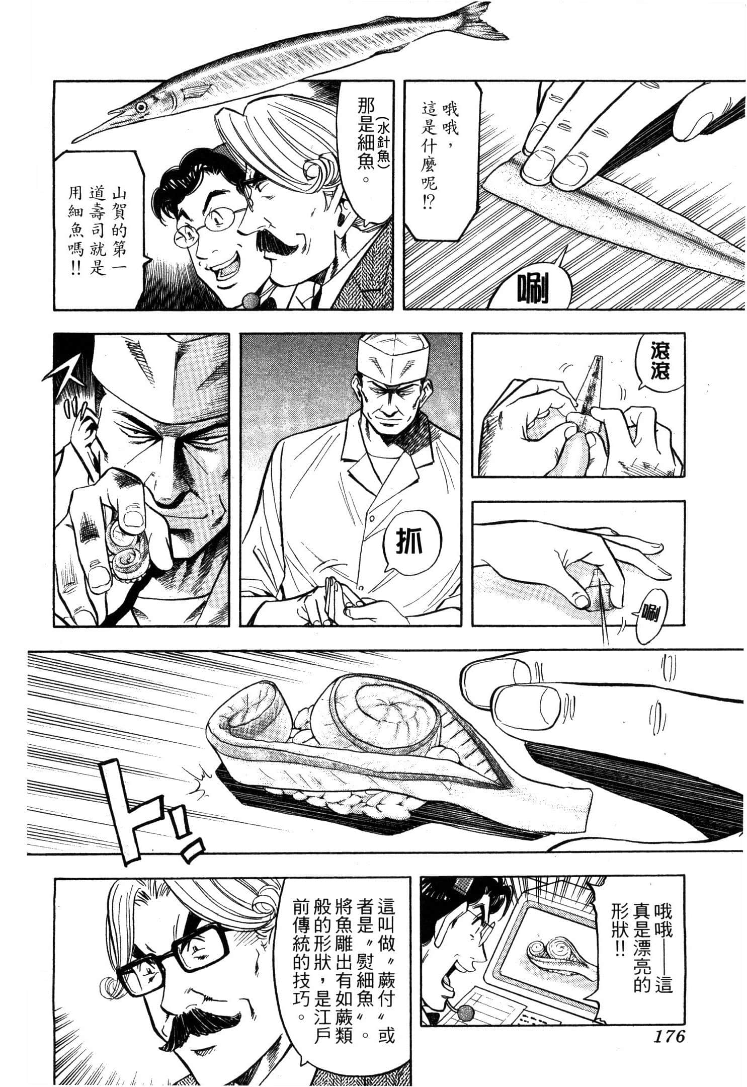 Page 178