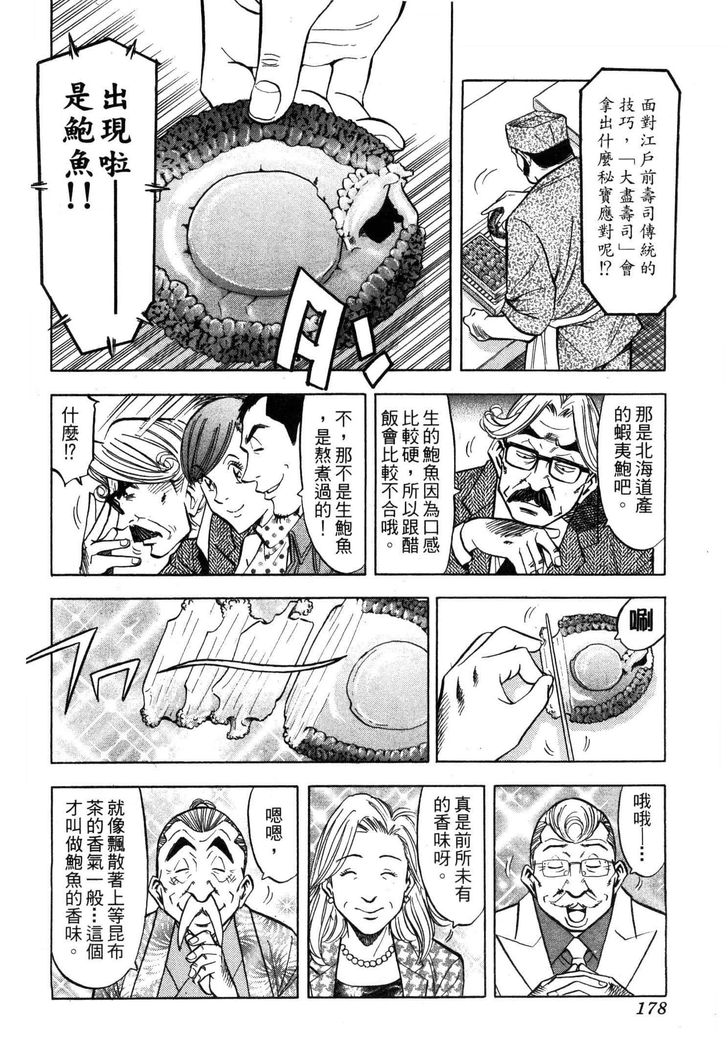 Page 180