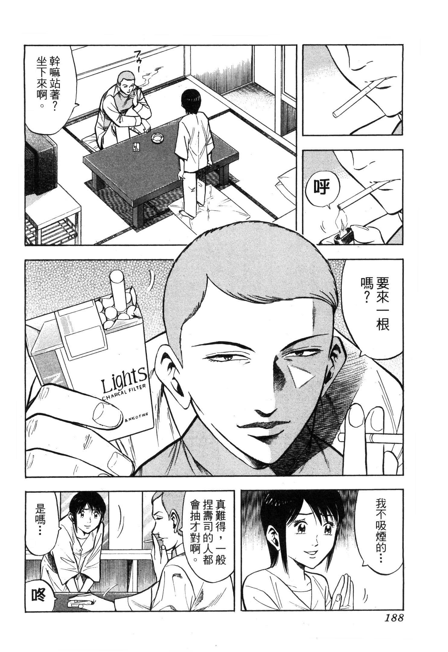 Page 190
