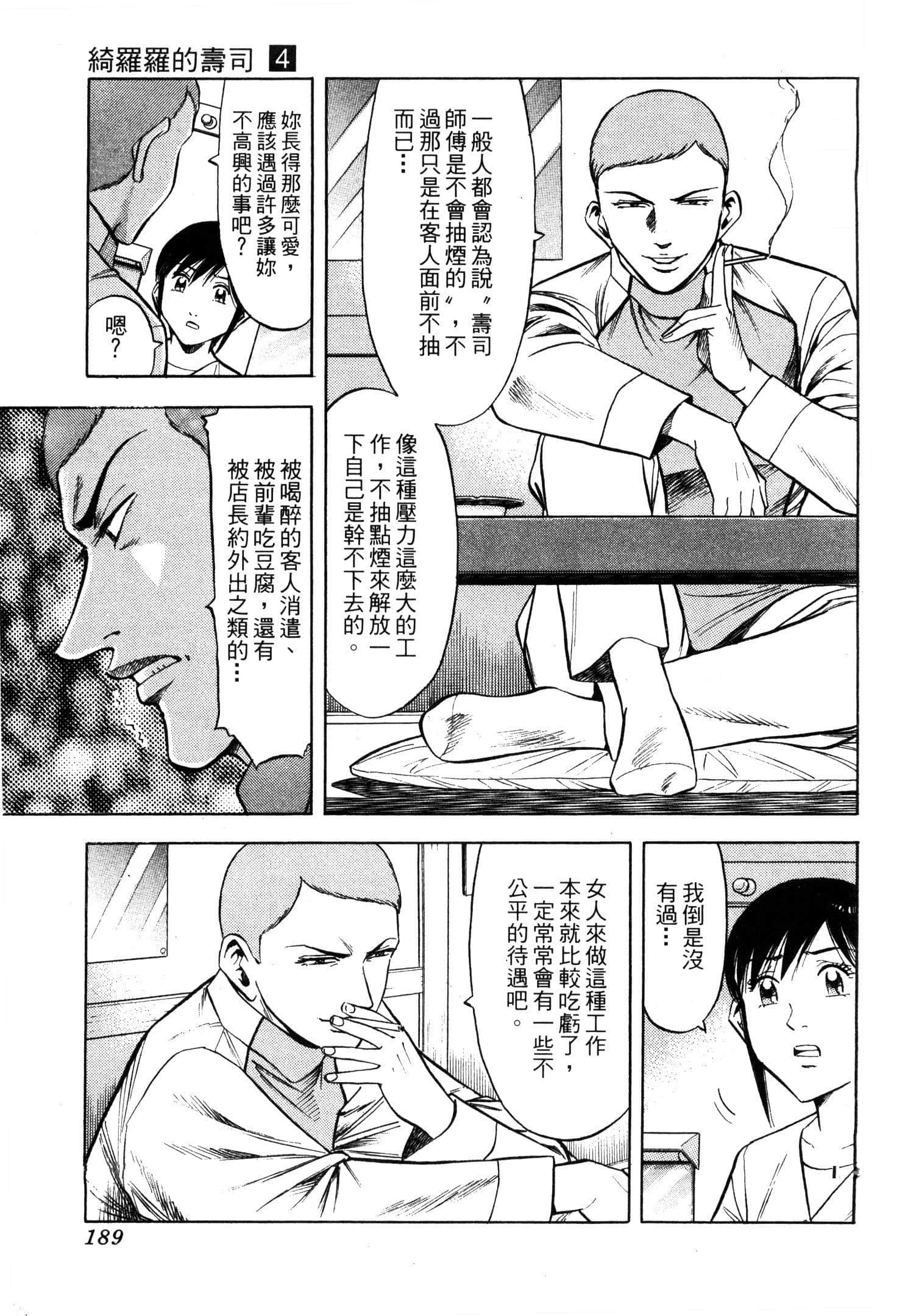 Page 191
