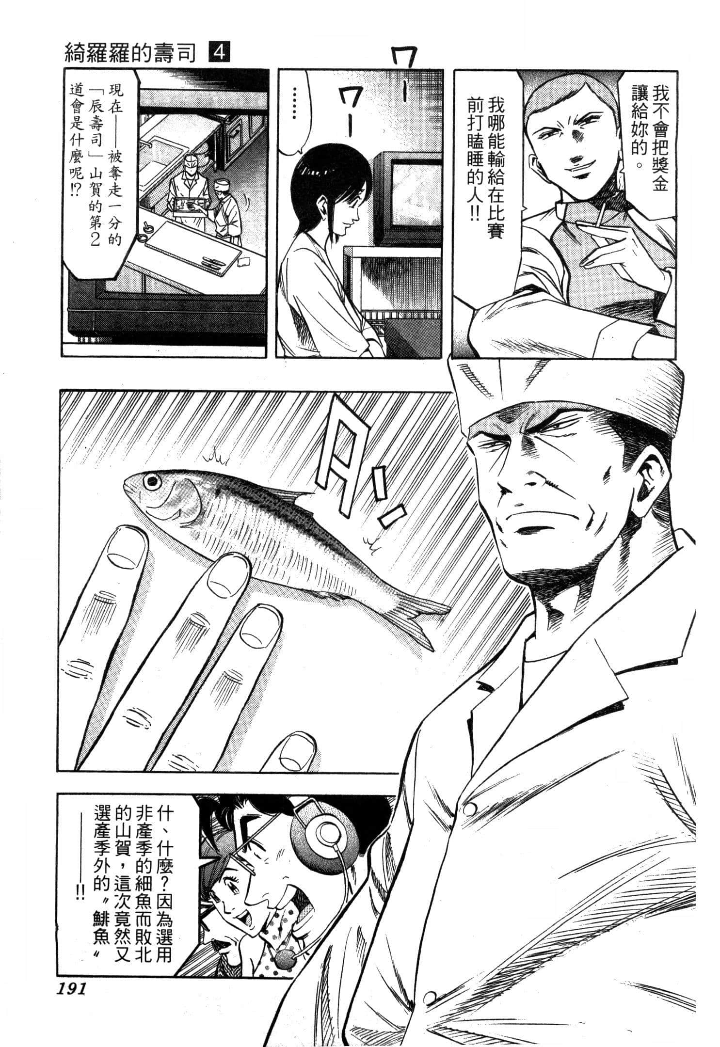 Page 193