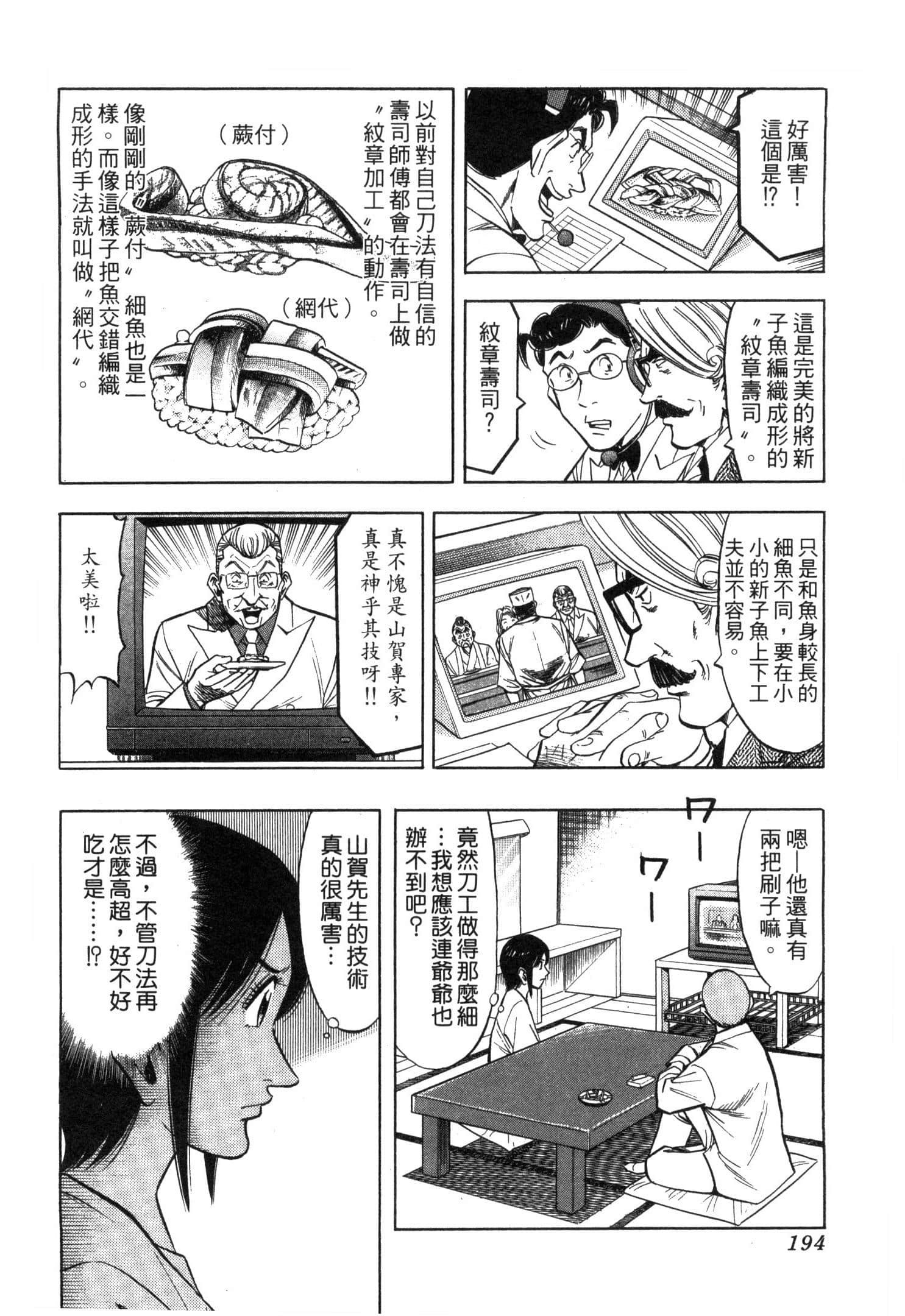 Page 196
