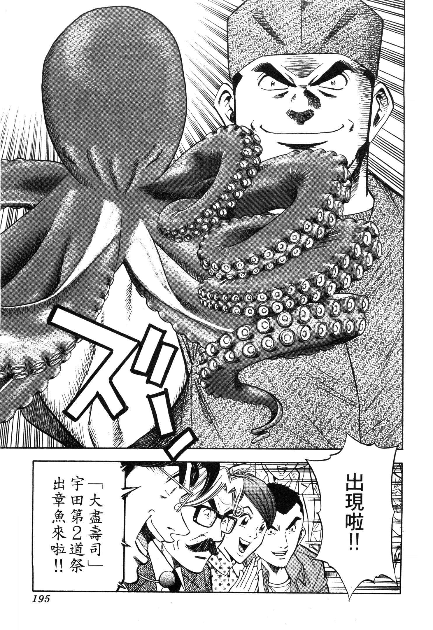 Page 197