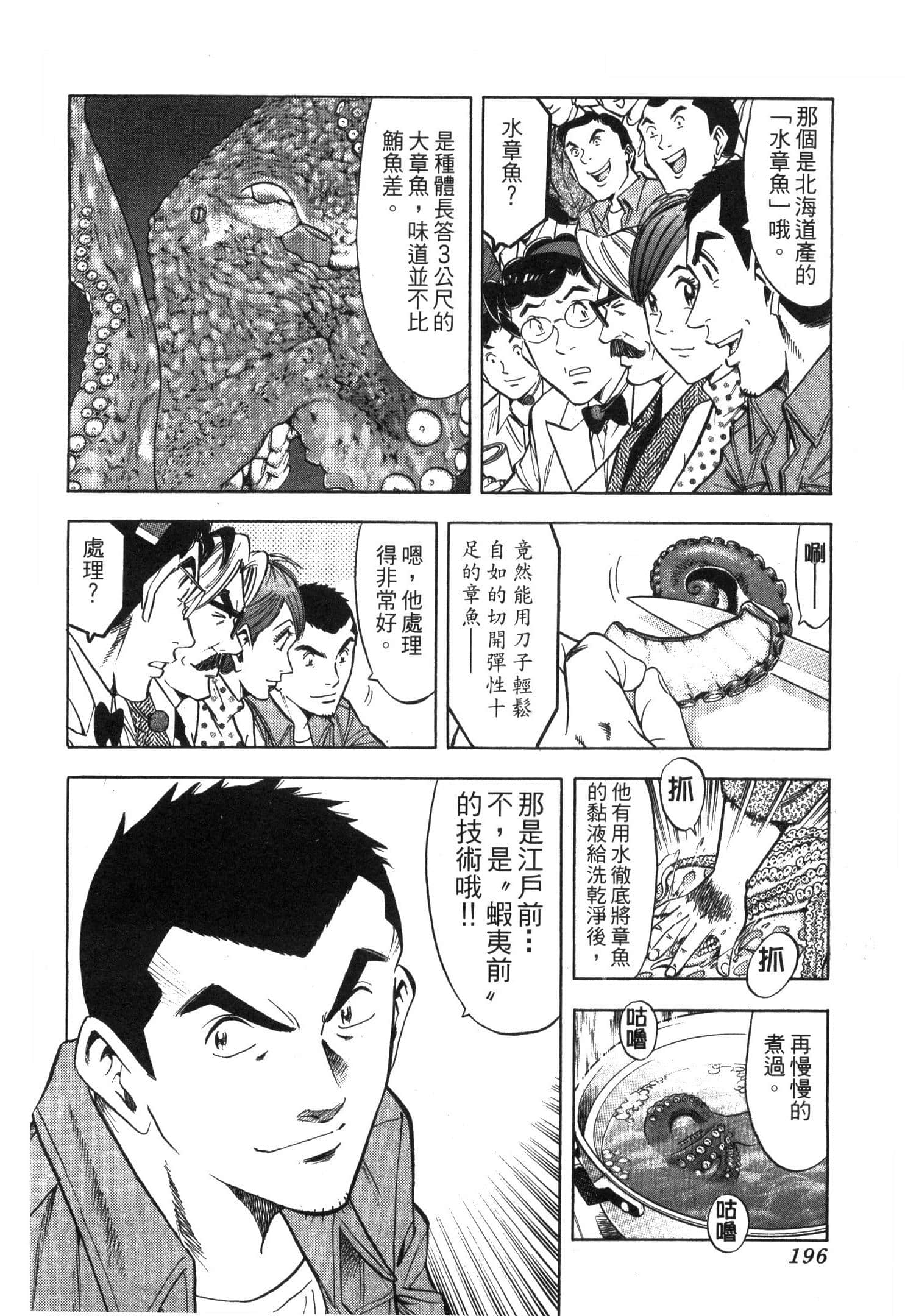 Page 198