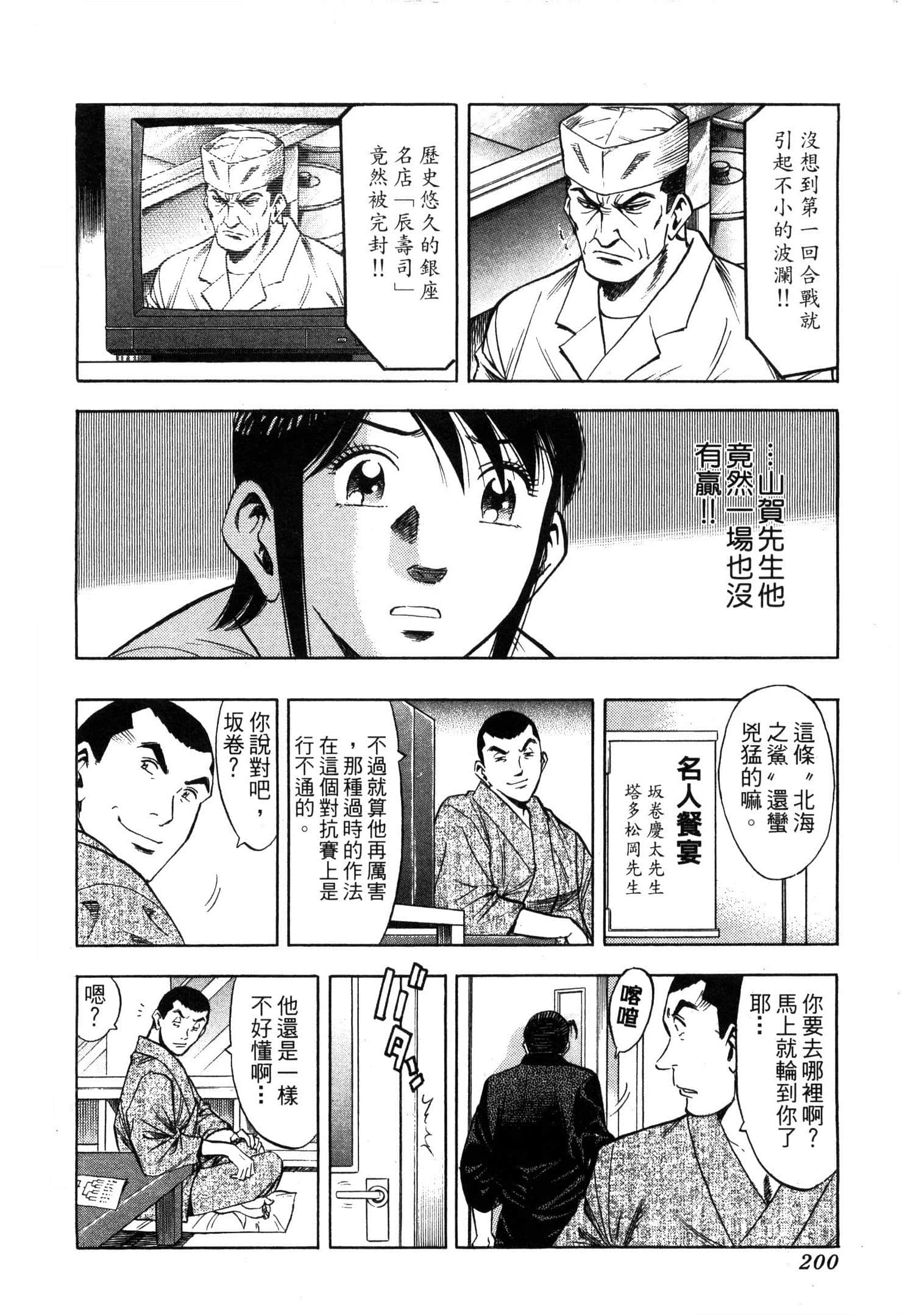 Page 202