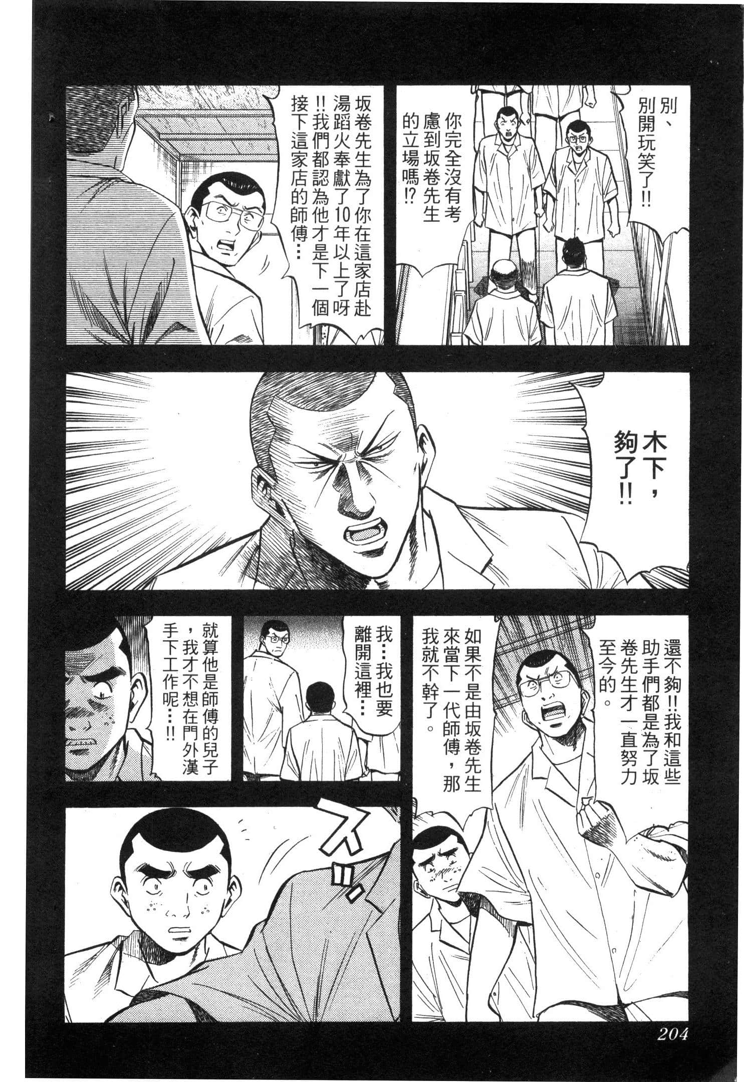 Page 206