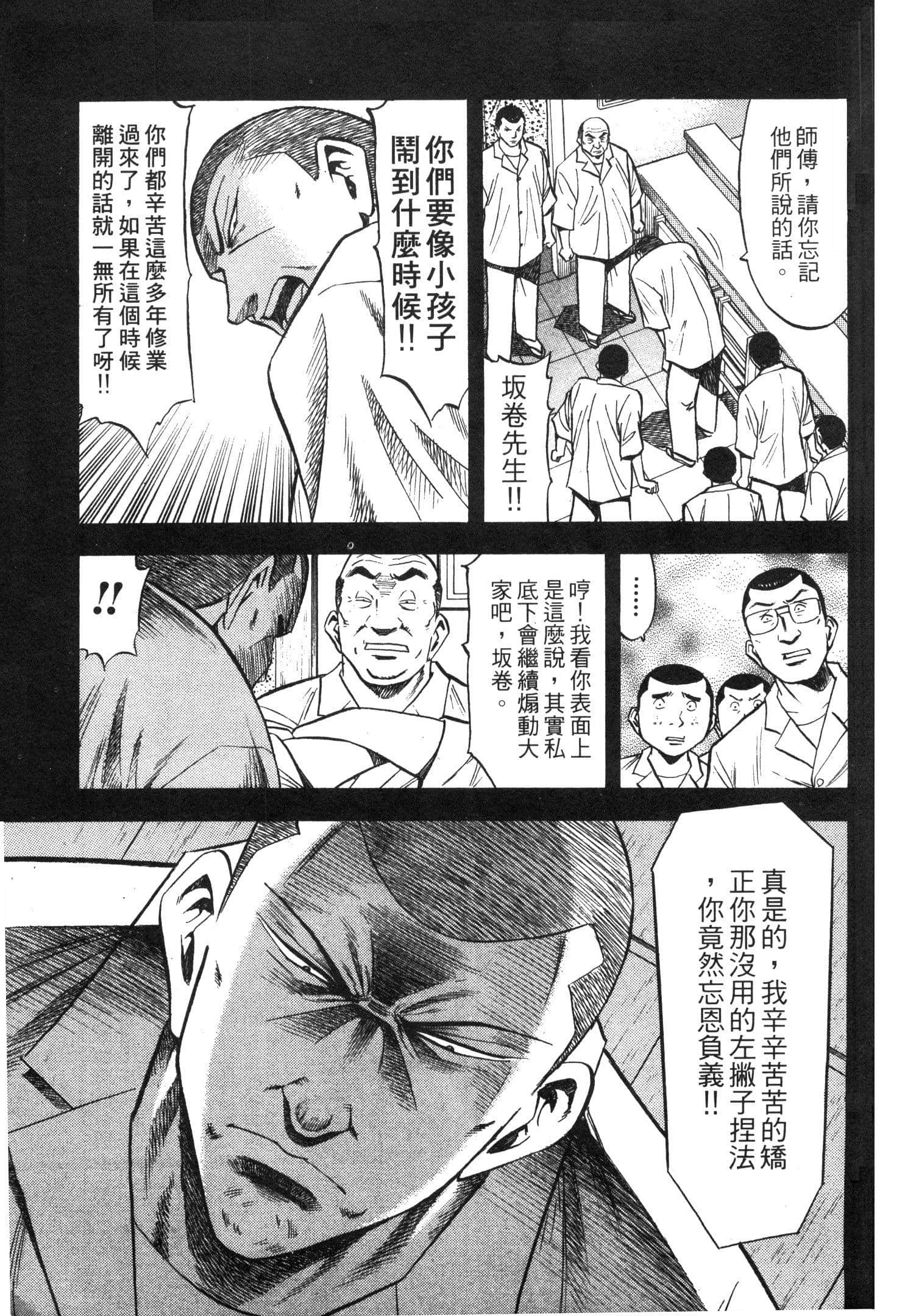 Page 207