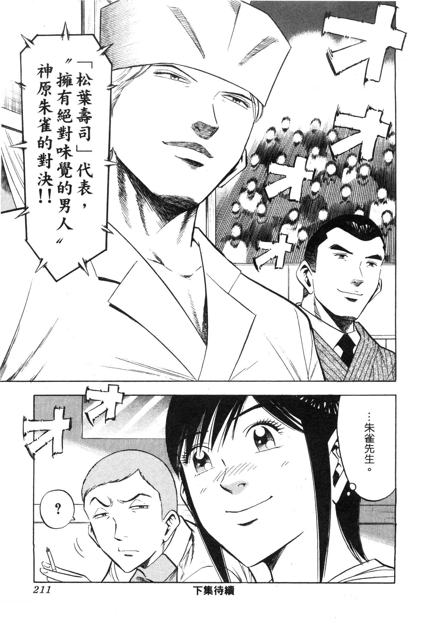 Page 213