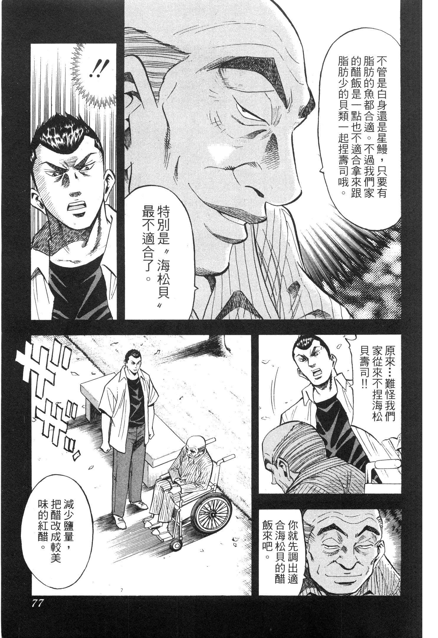 Page 79