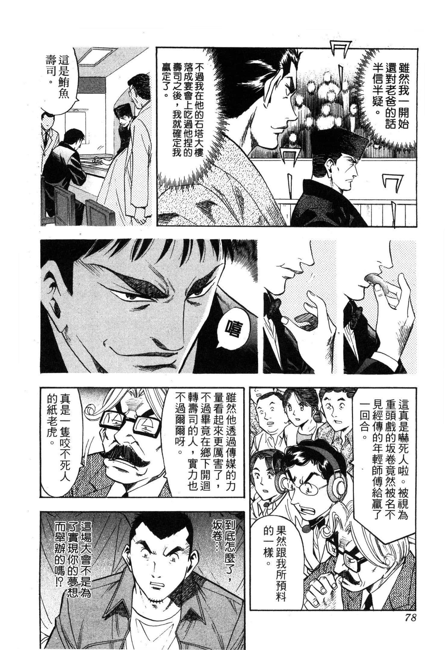 Page 80