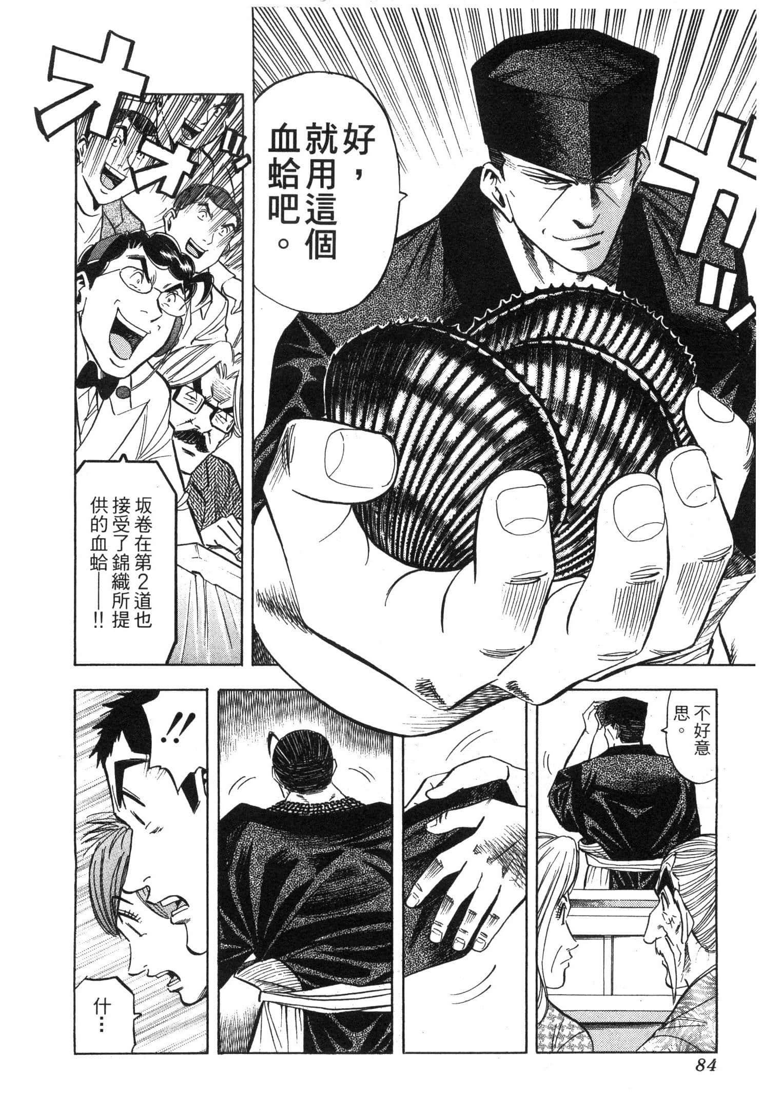 Page 86
