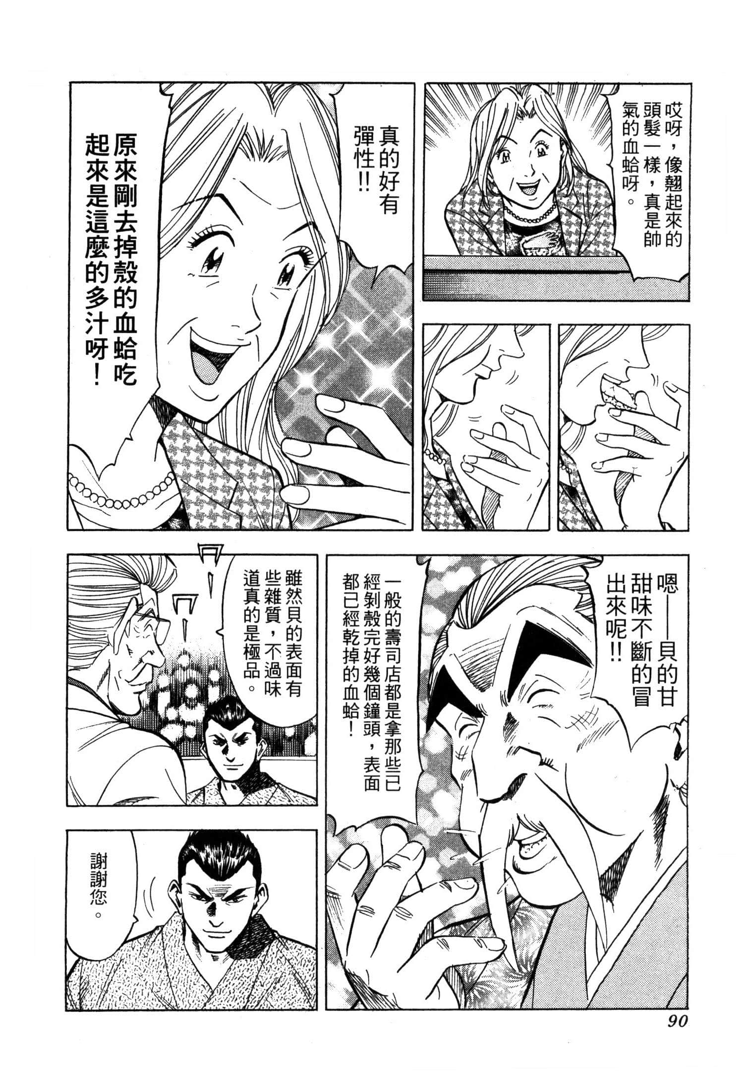 Page 92