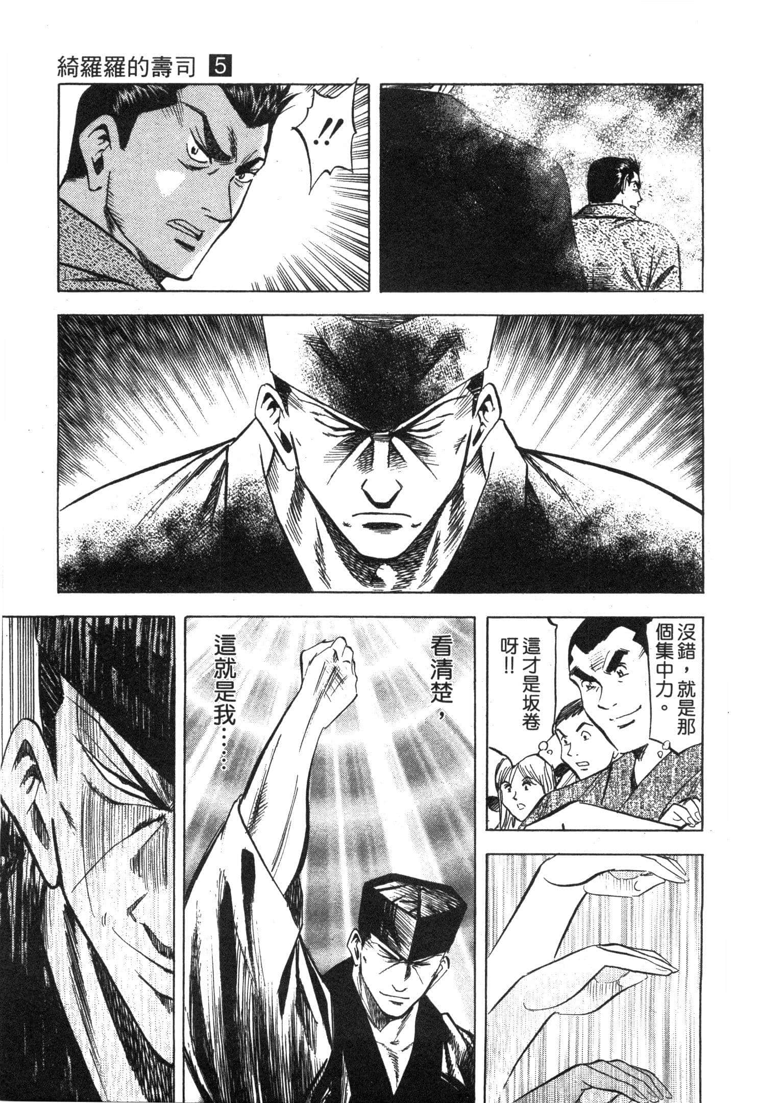 Page 93
