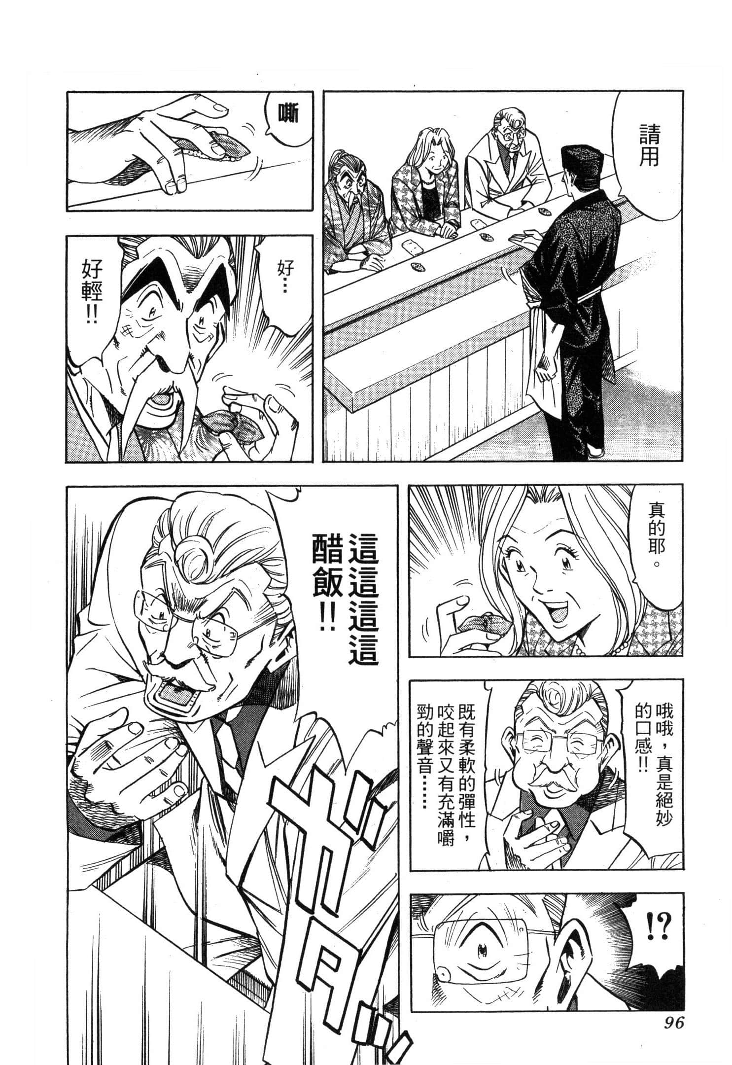 Page 98