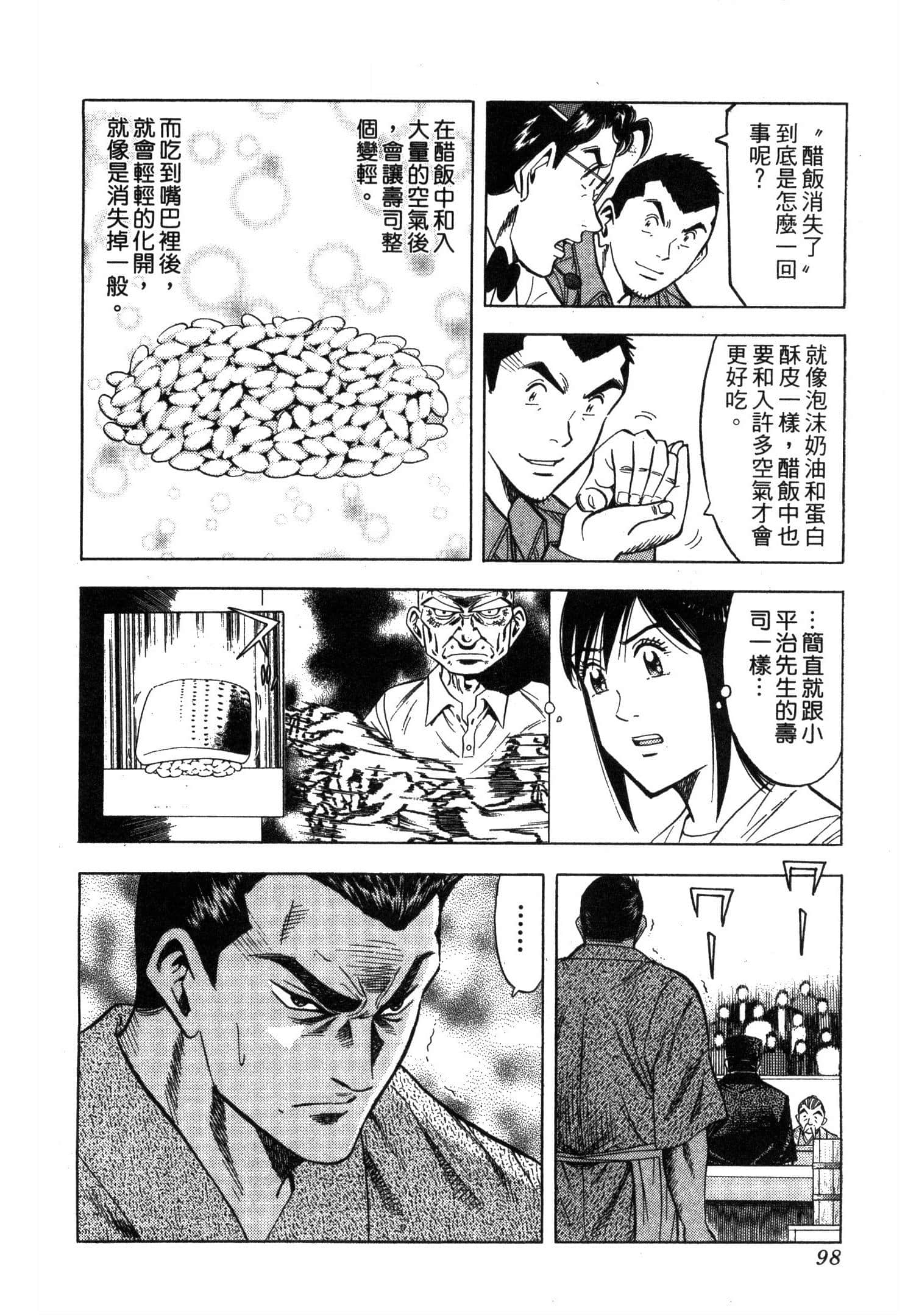 Page 100