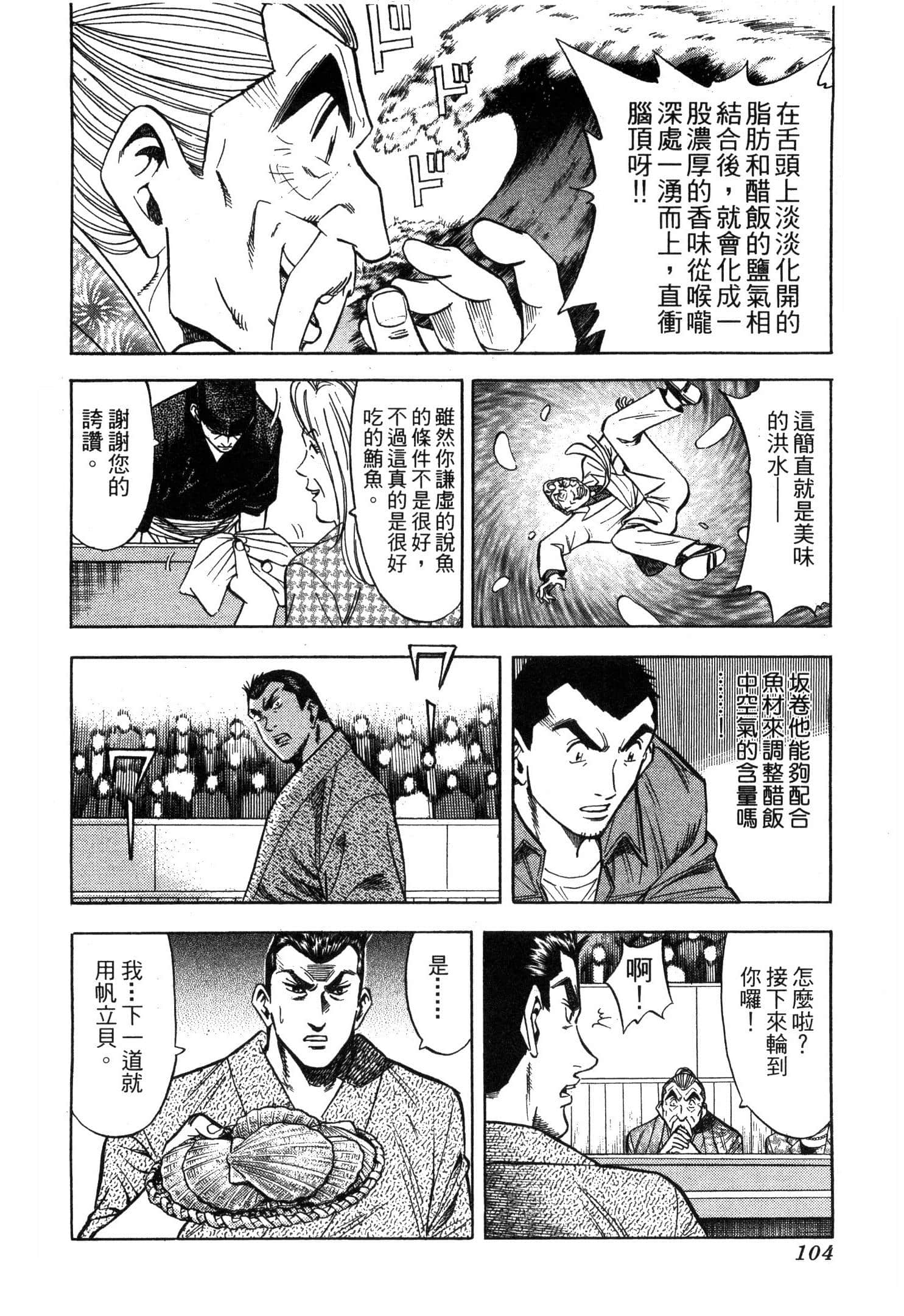 Page 106