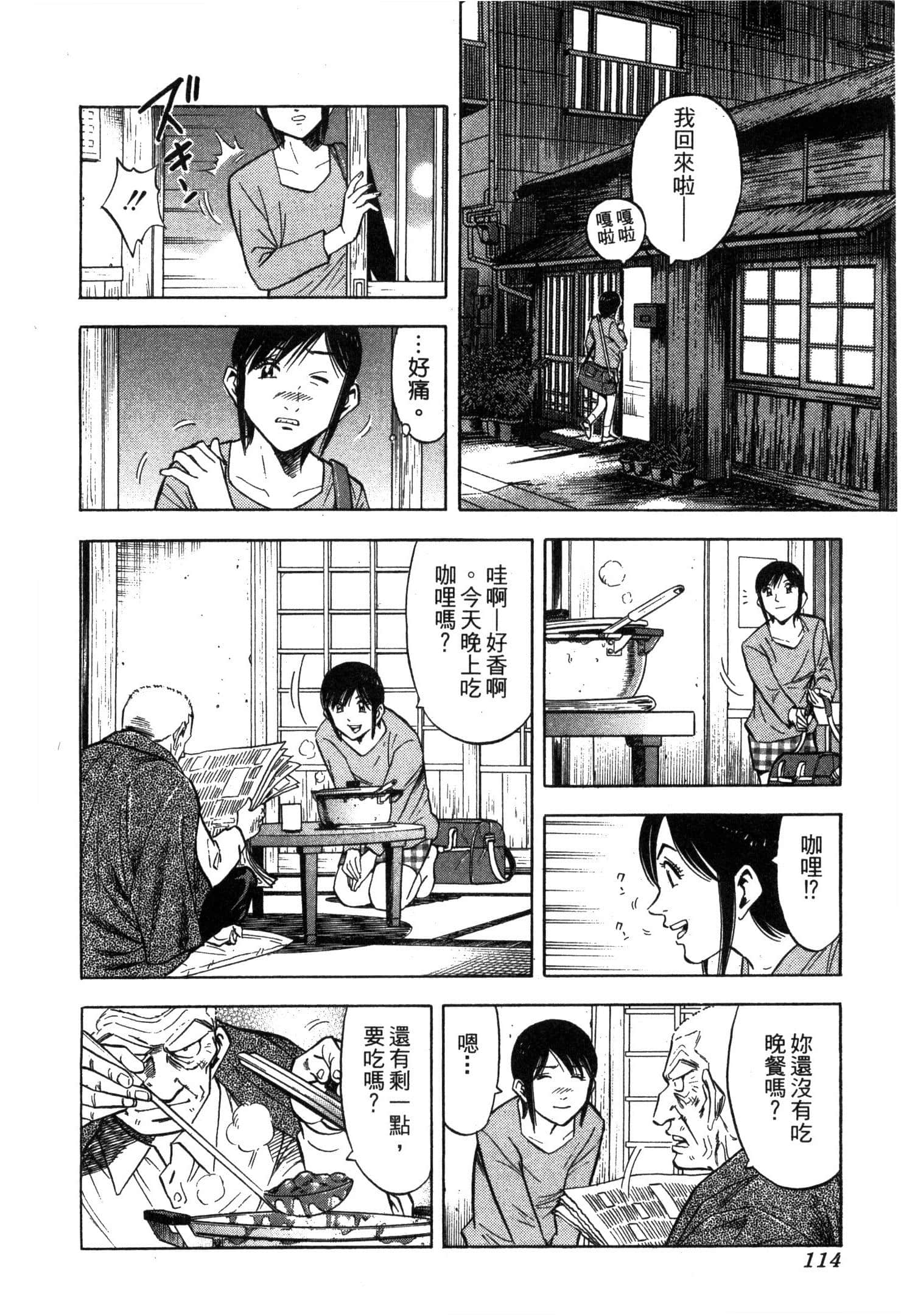 Page 116