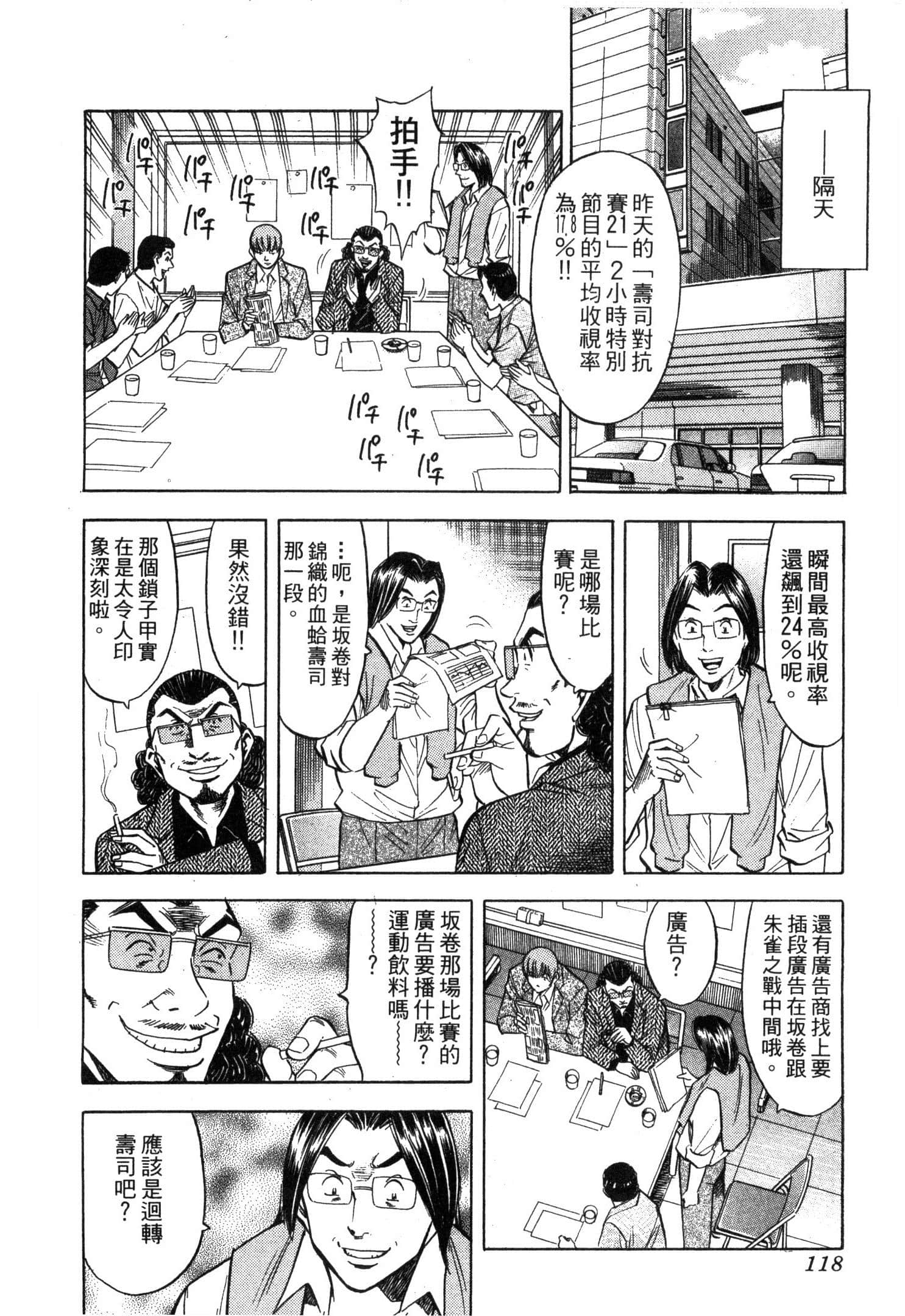 Page 120
