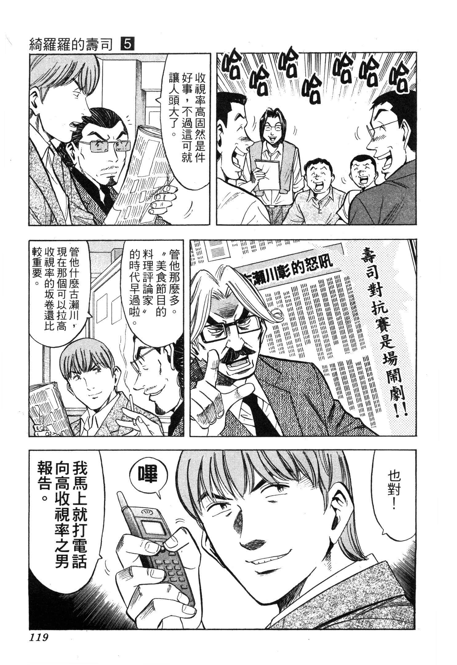 Page 121