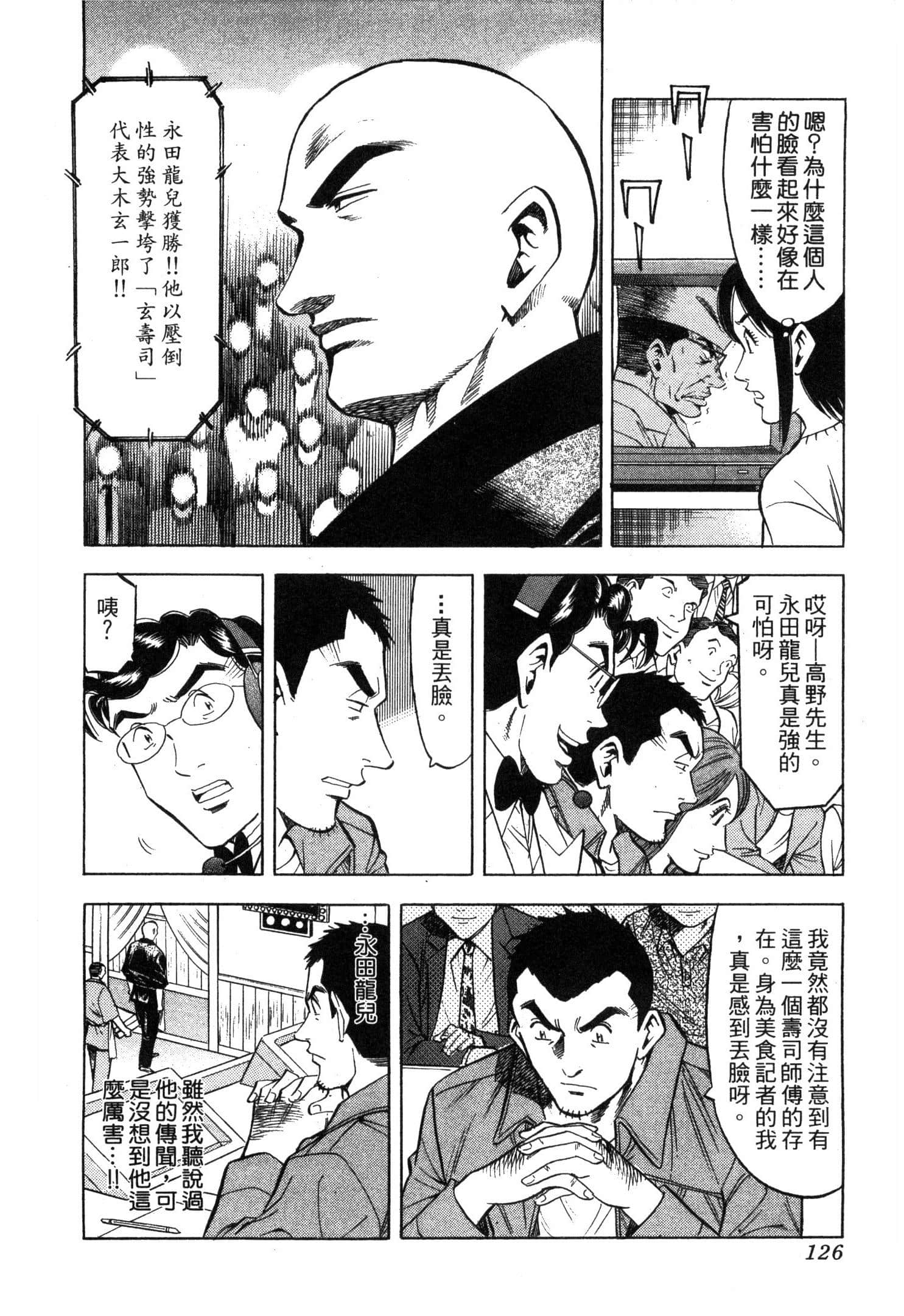 Page 128