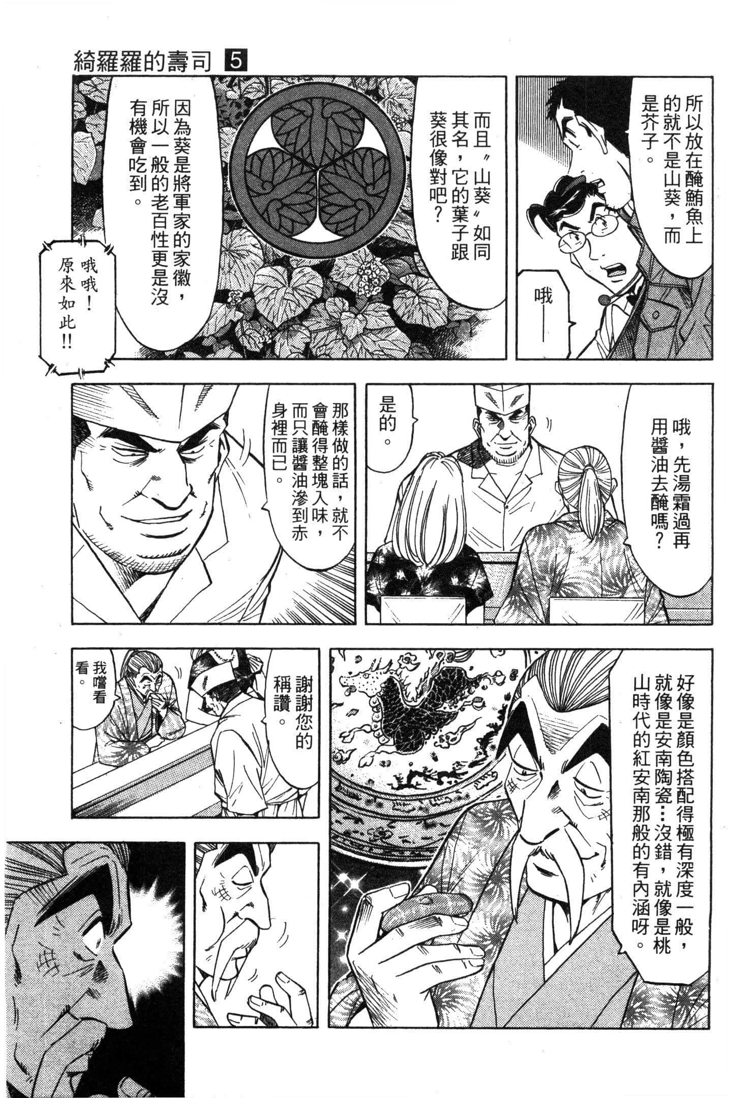 Page 141