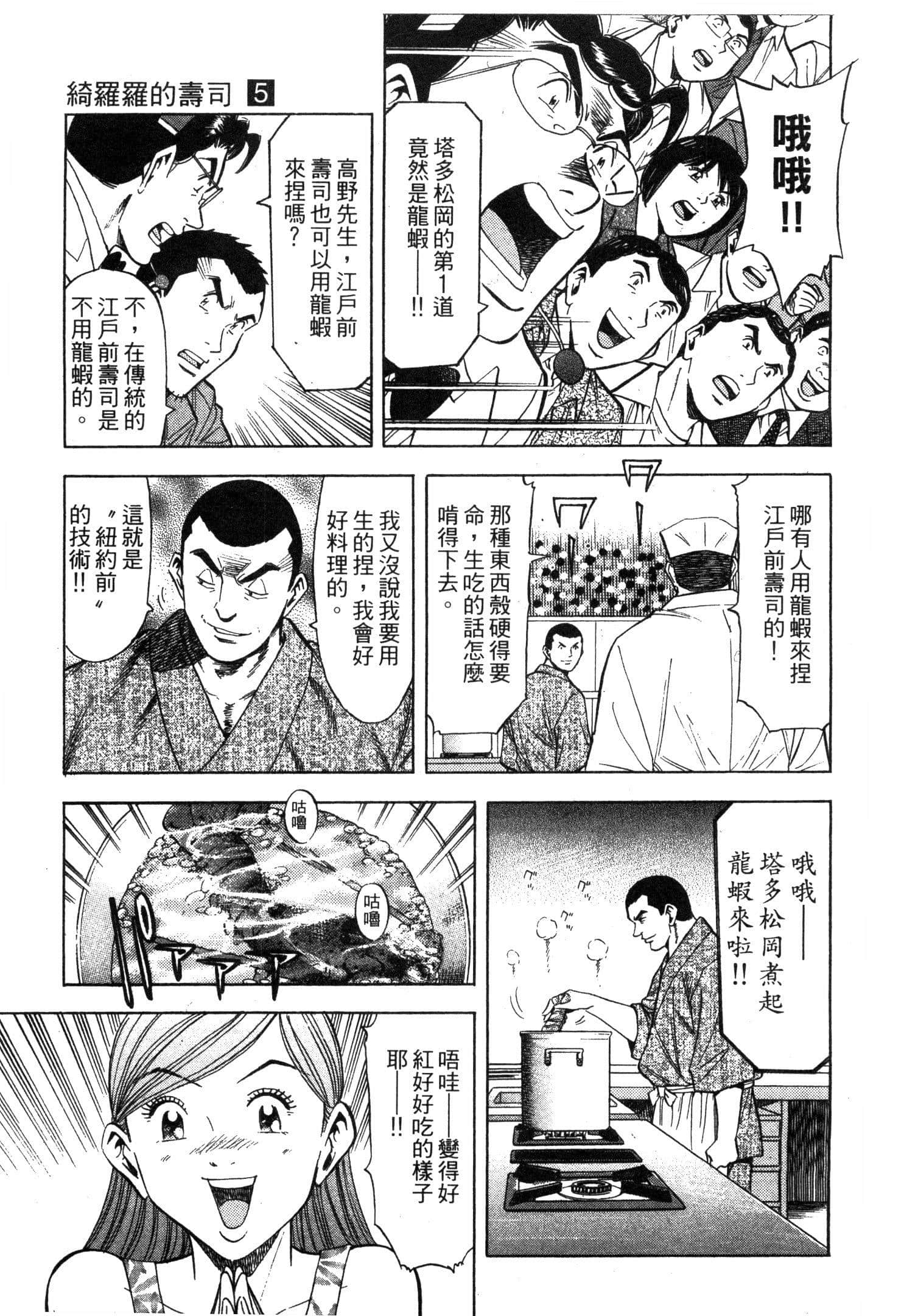 Page 145