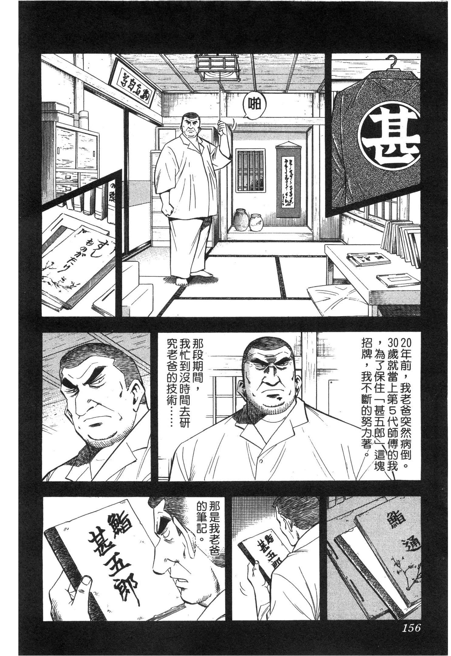 Page 158