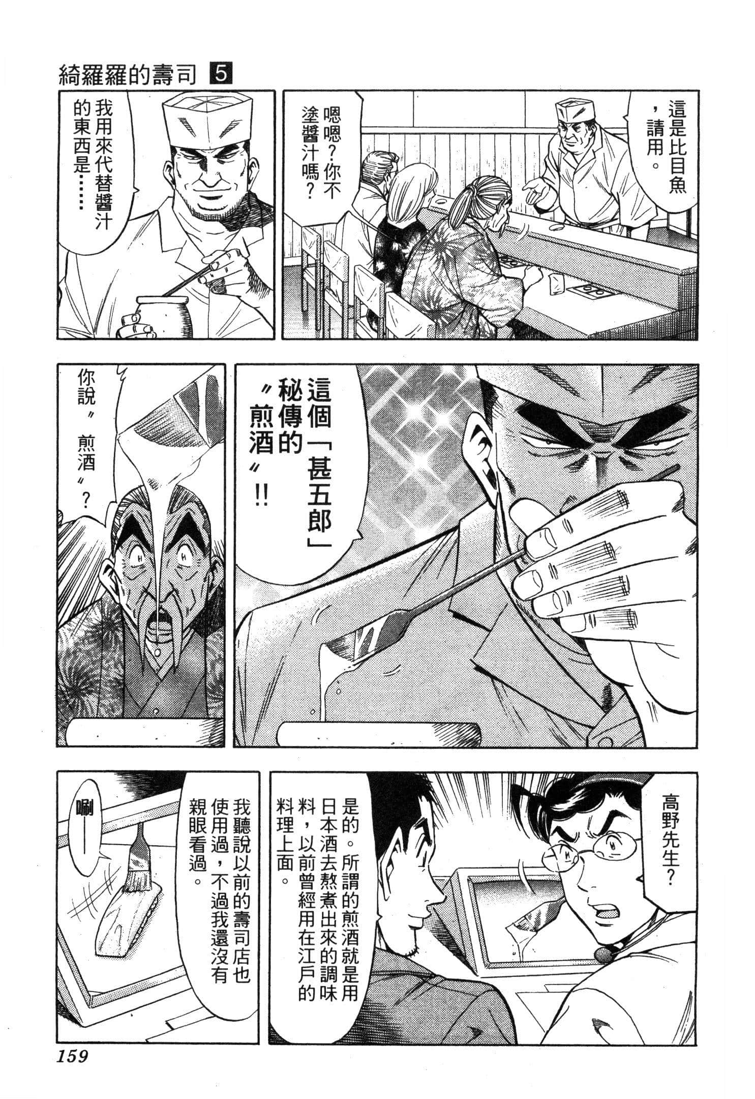 Page 161