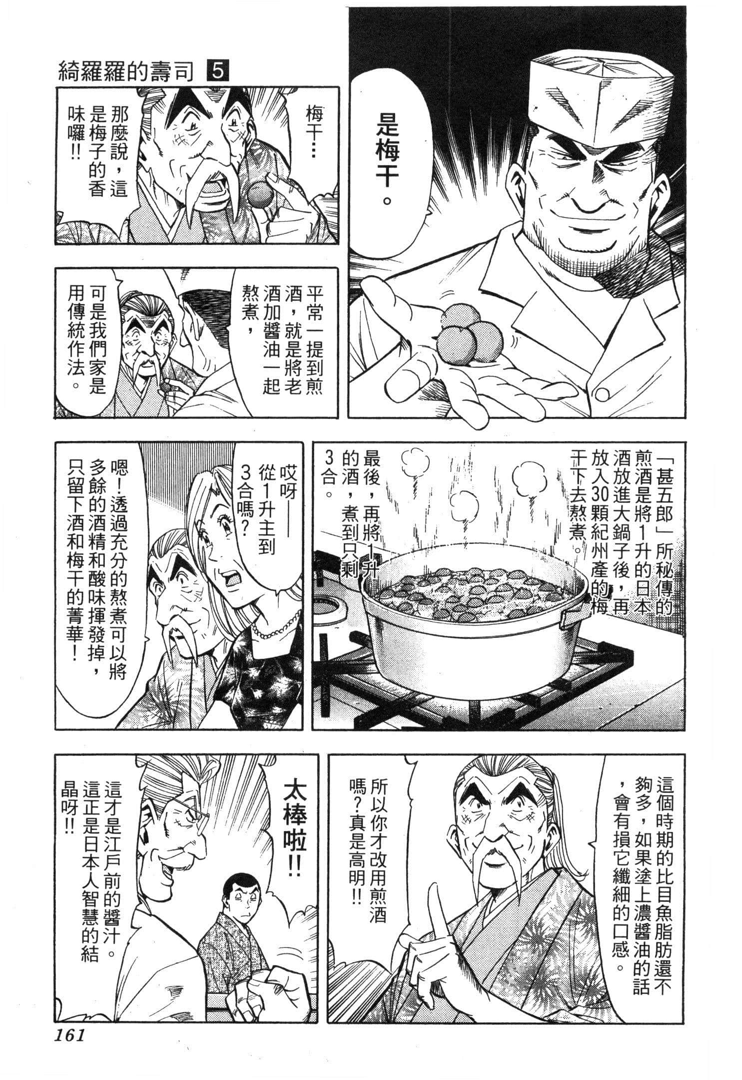 Page 163