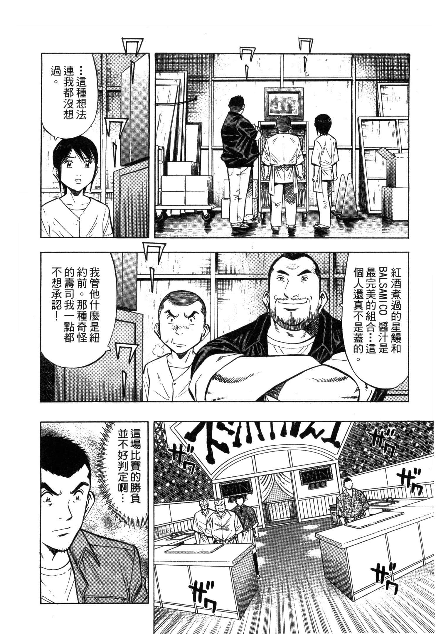 Page 172