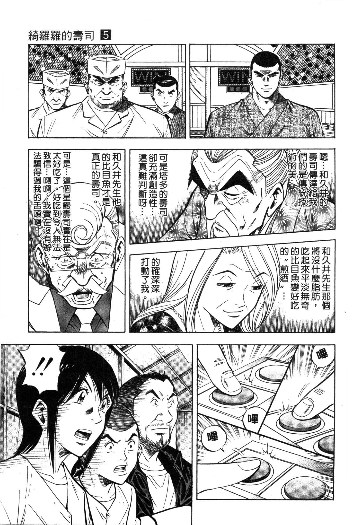 Page 173