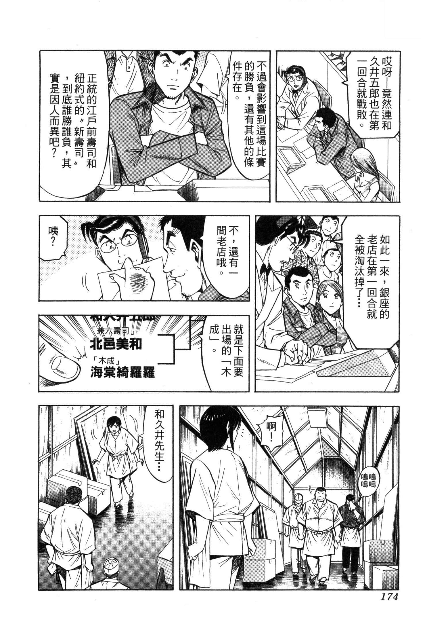 Page 176