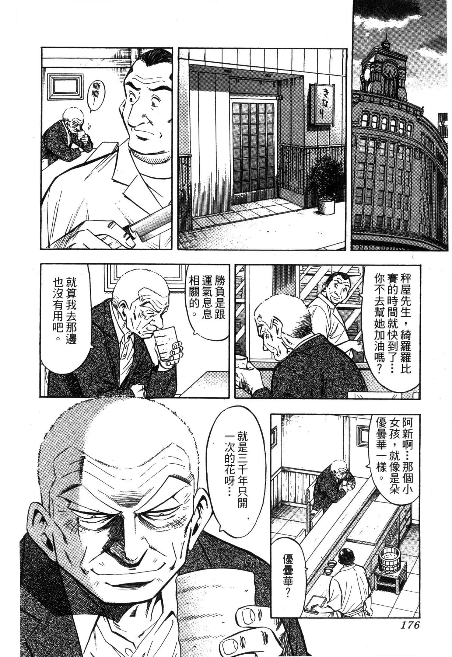 Page 178