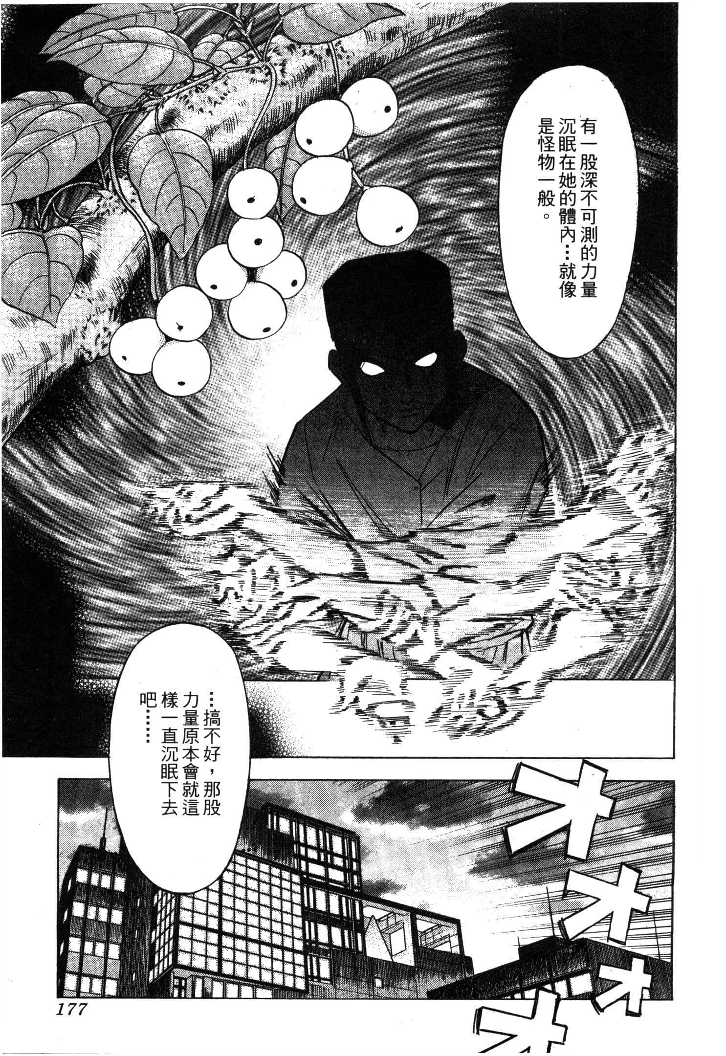 Page 179