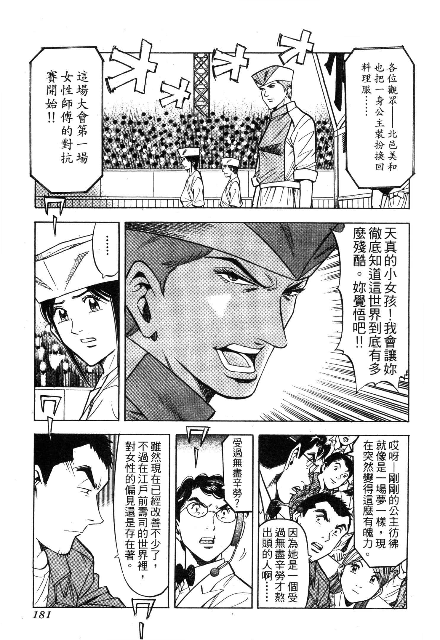 Page 183