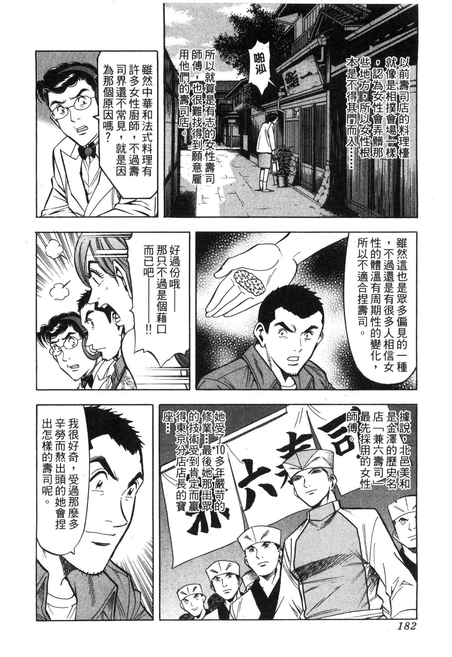 Page 184