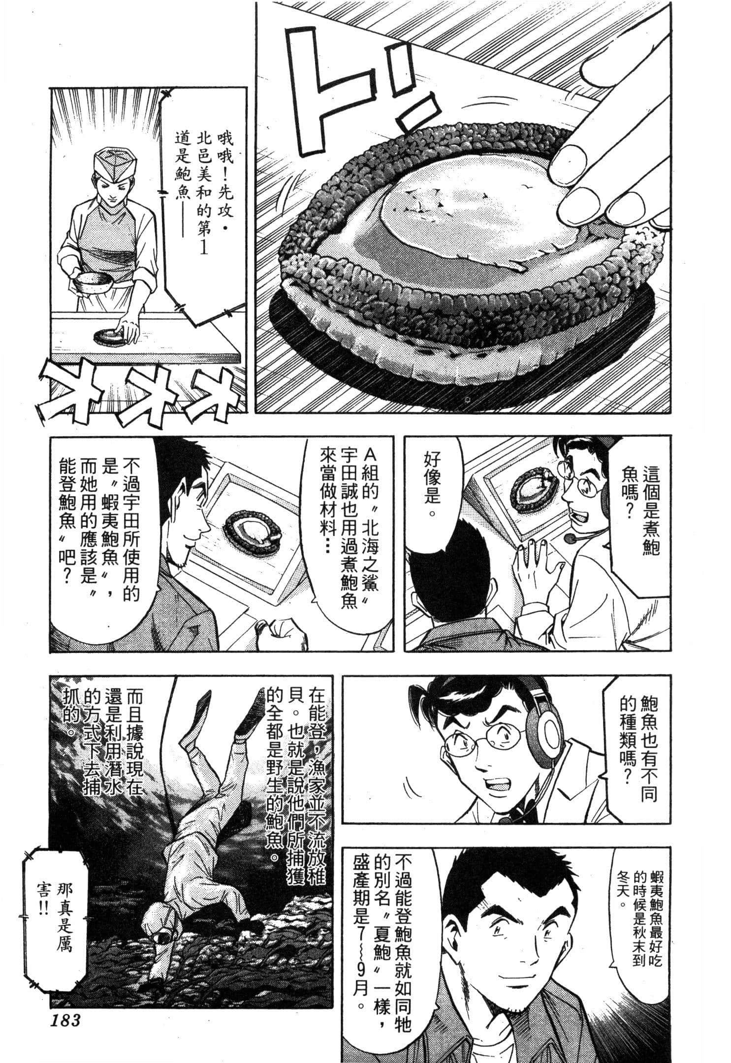 Page 185