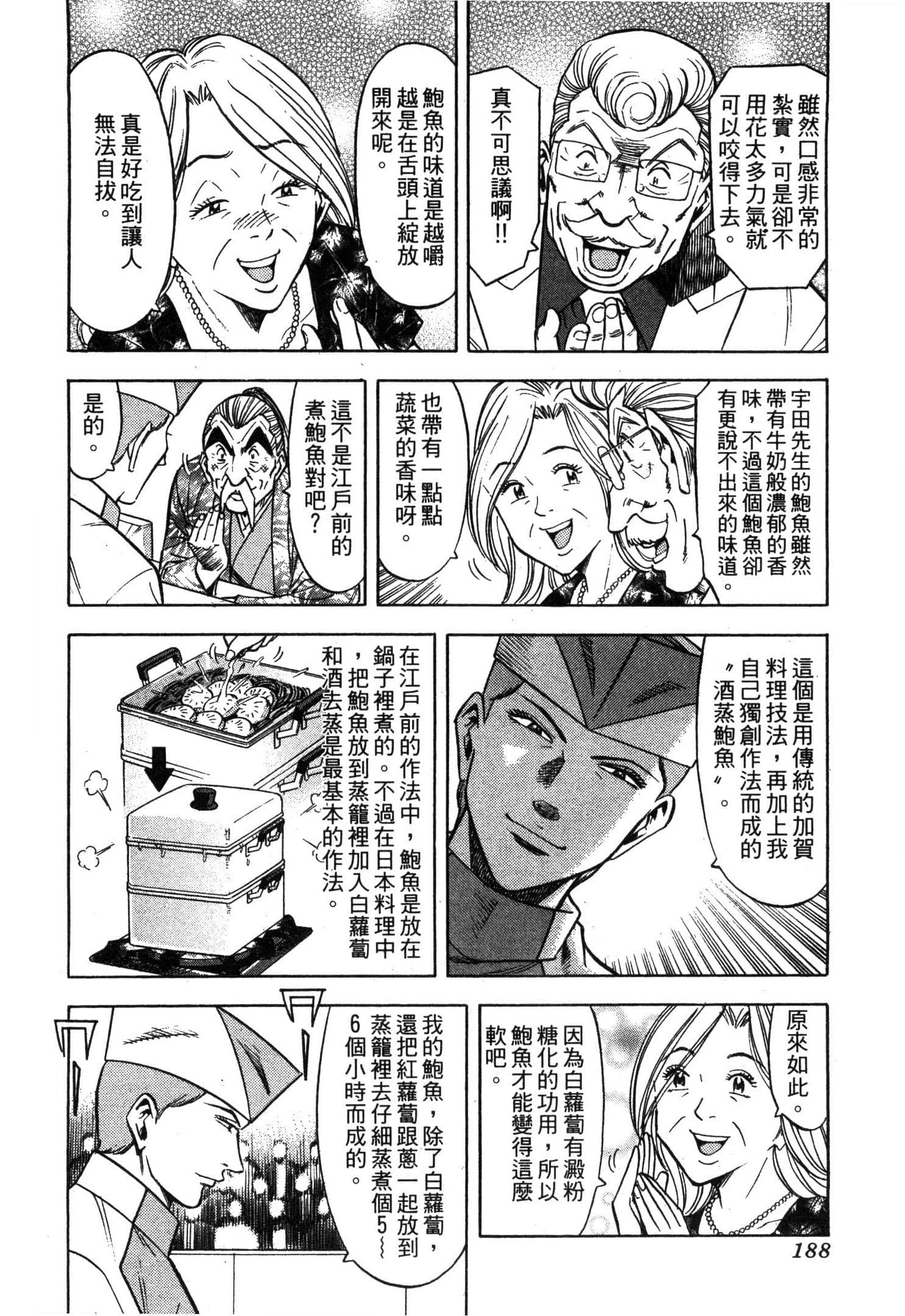 Page 190