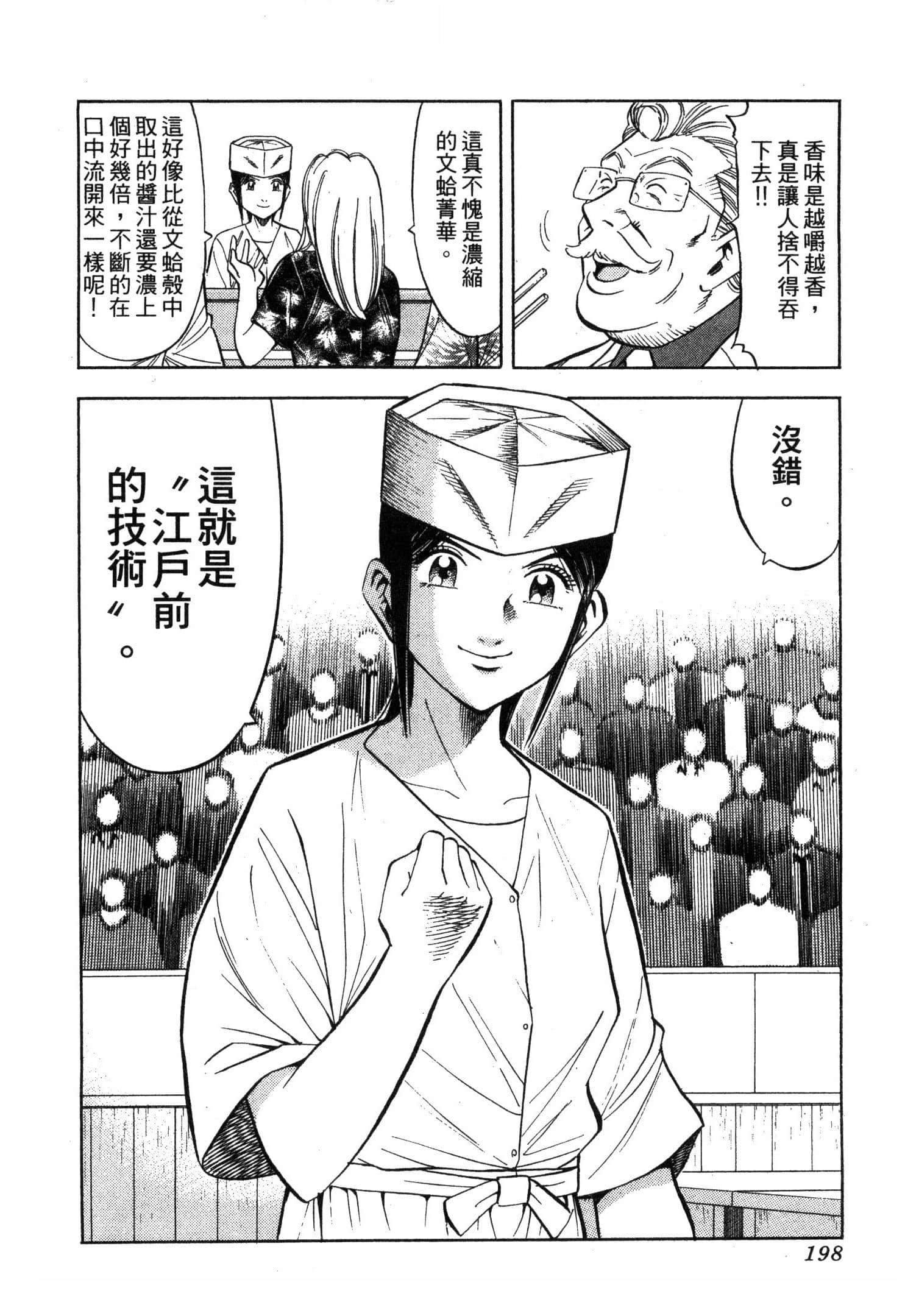 Page 200