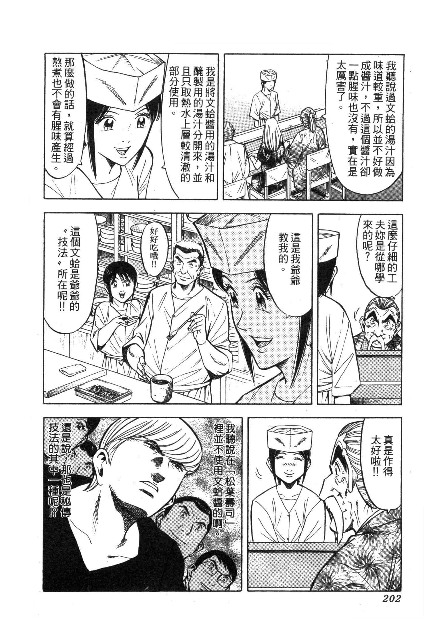 Page 204