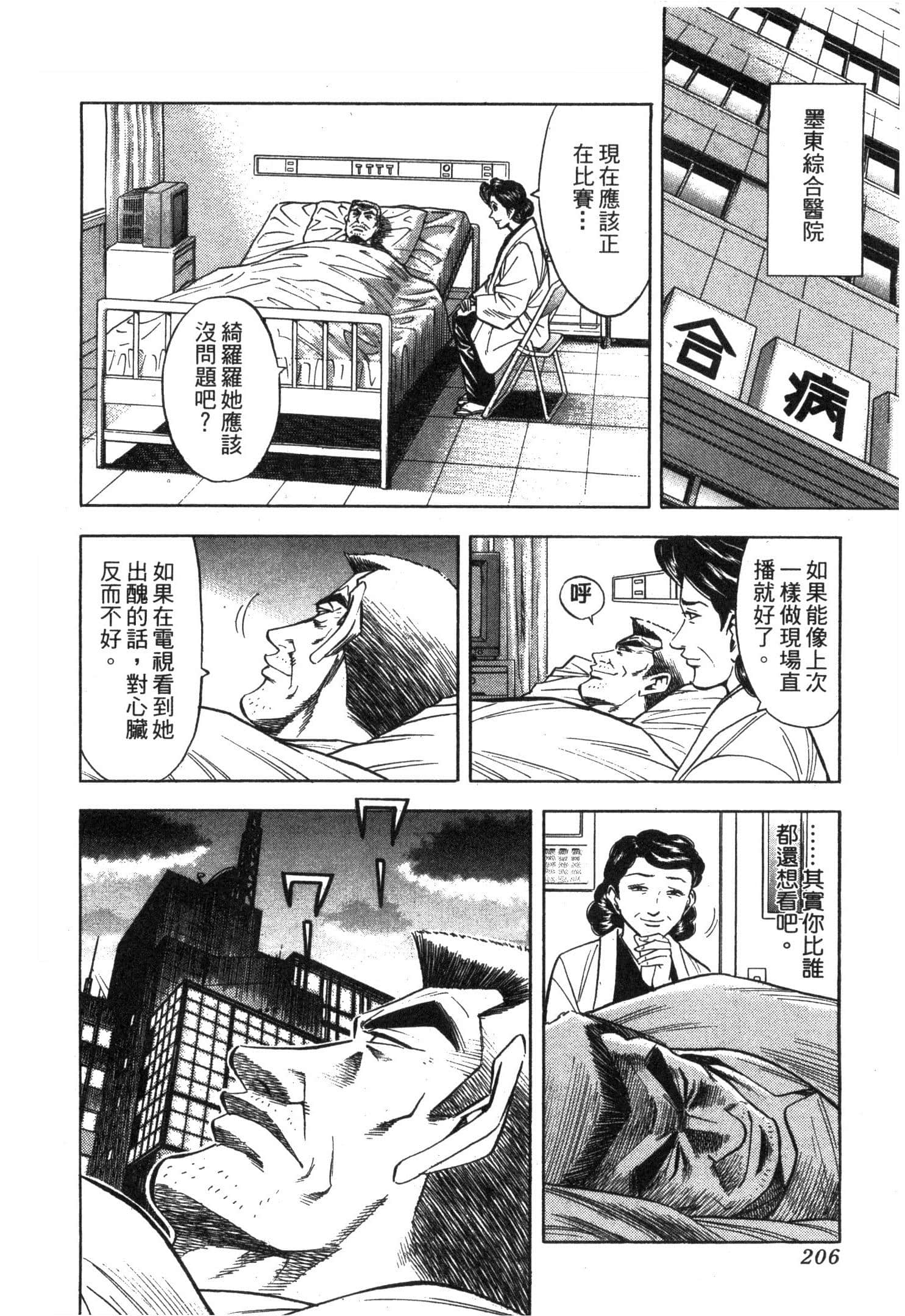 Page 208