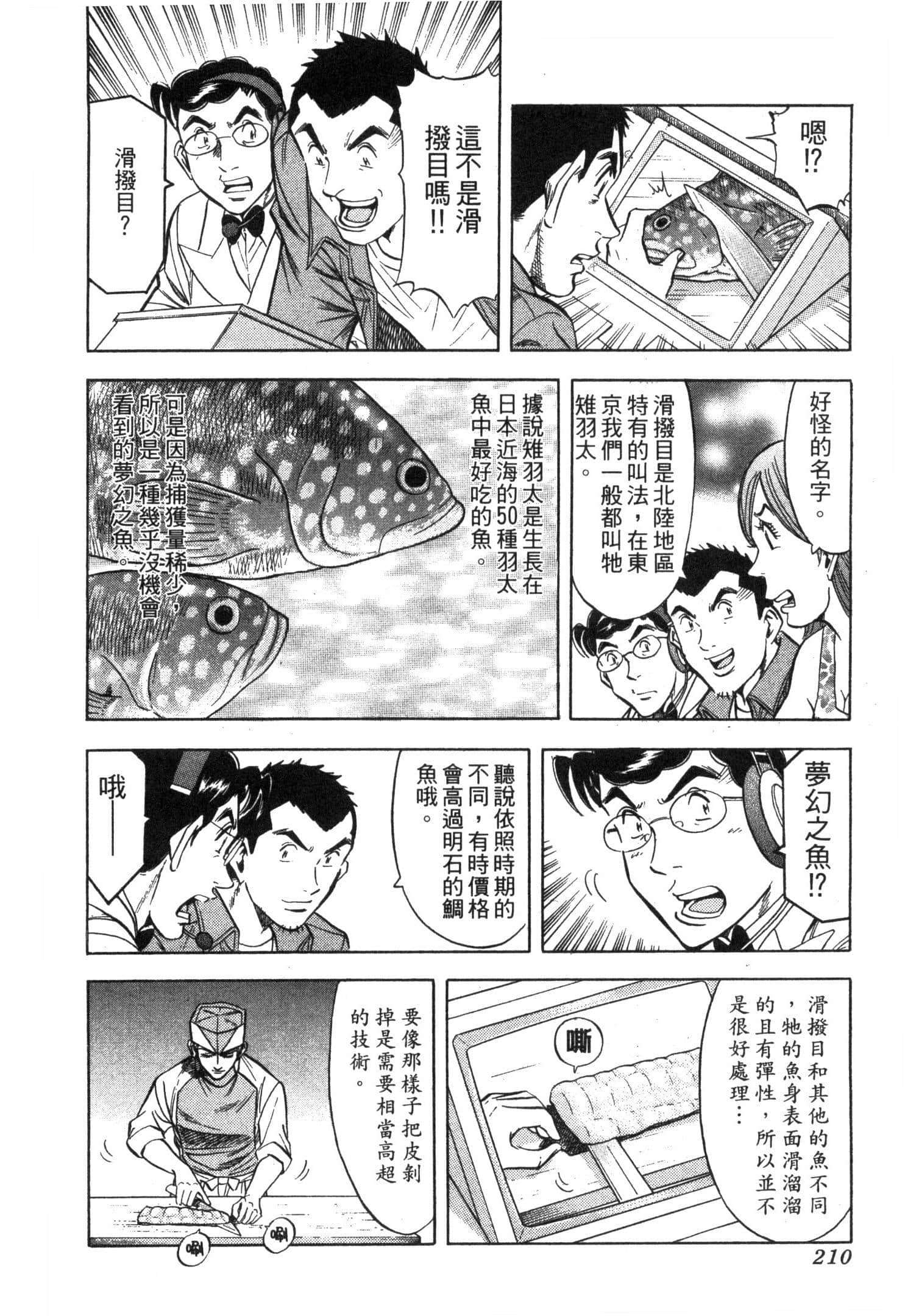 Page 212