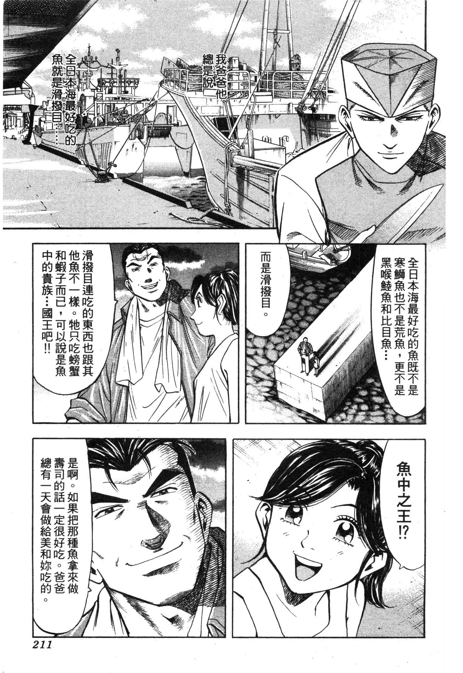 Page 213