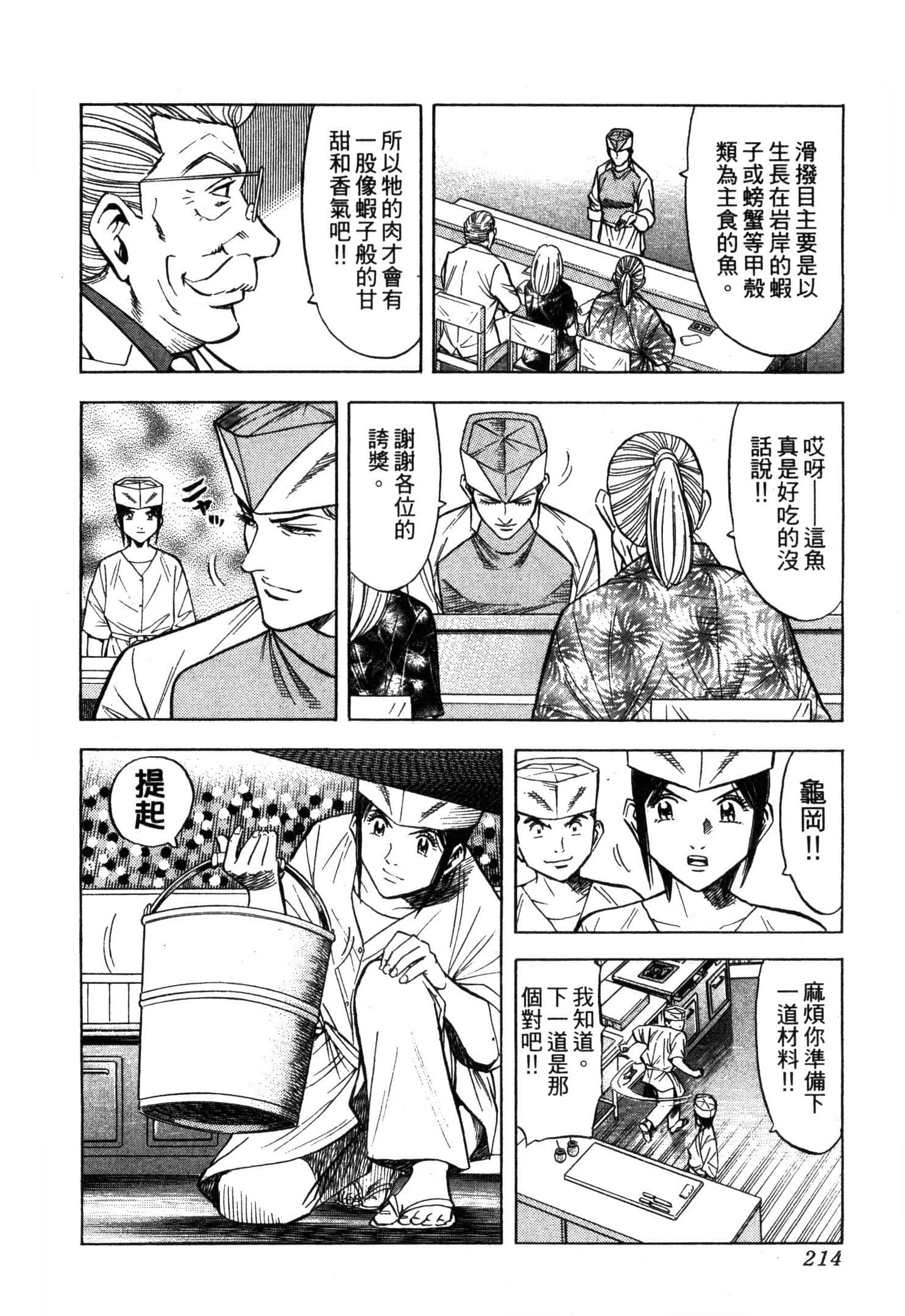 Page 216