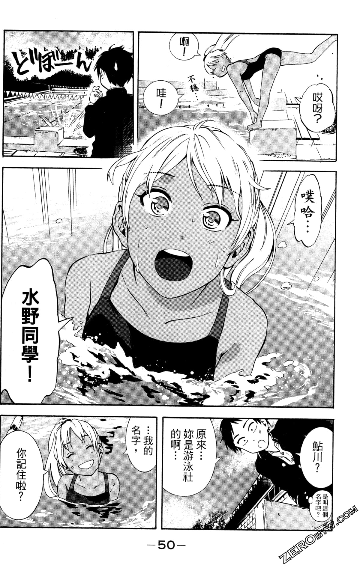 Page 51