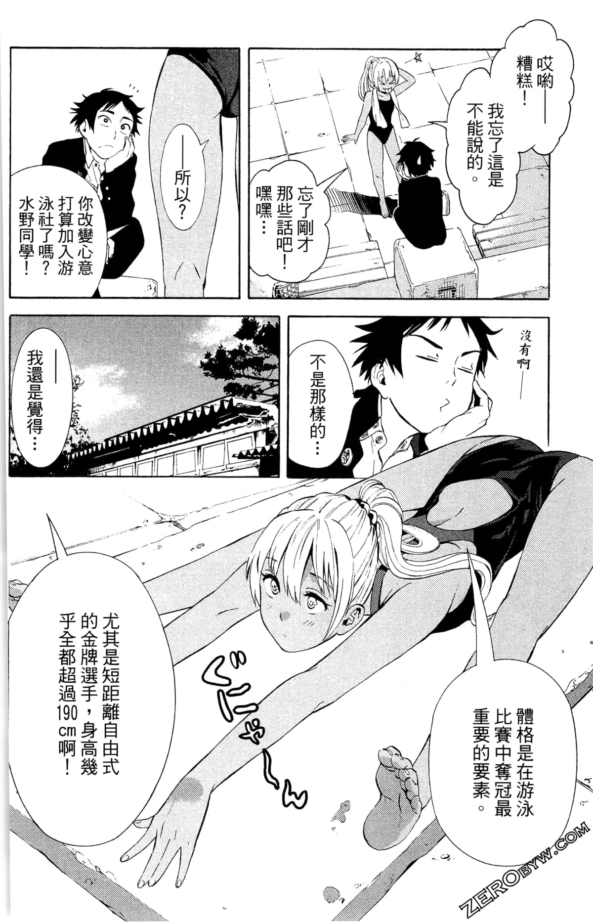 Page 53