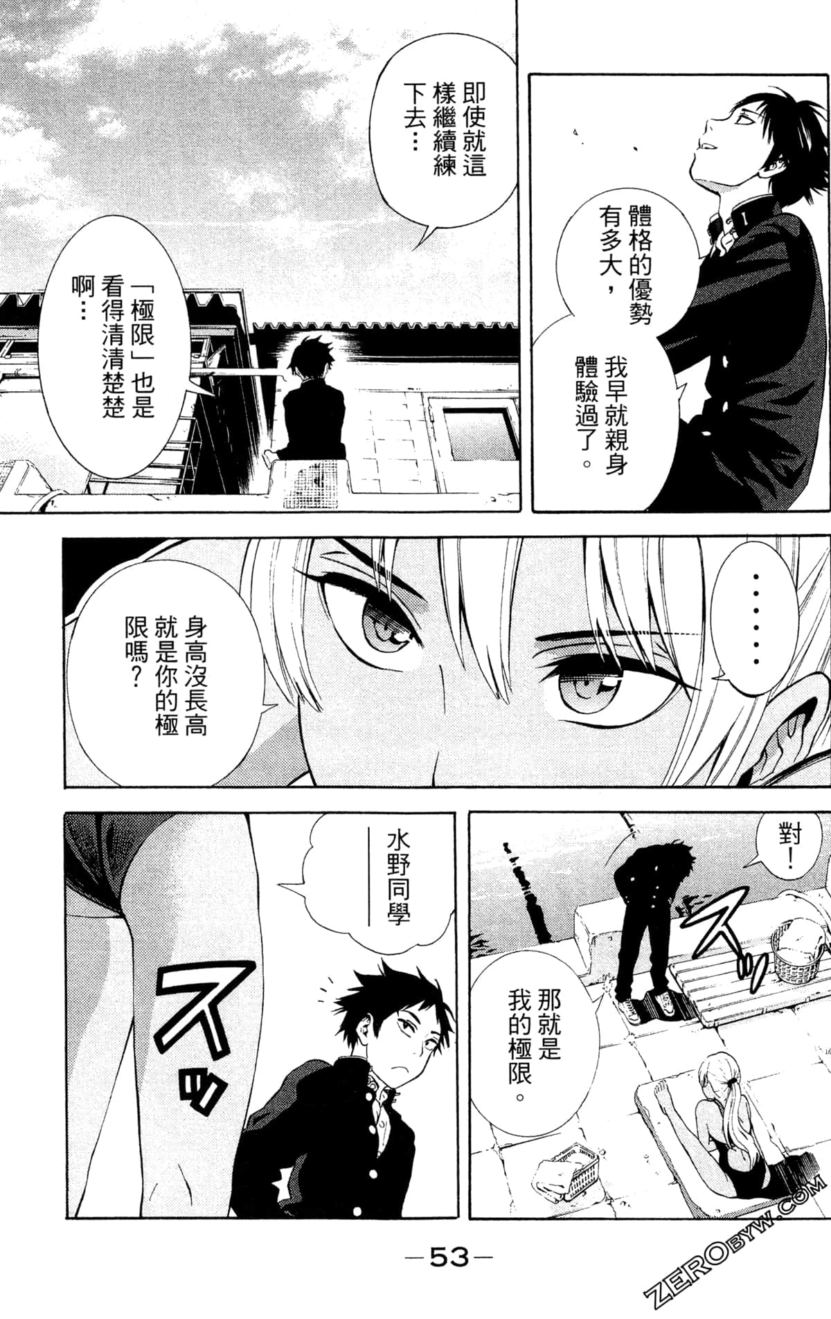 Page 54