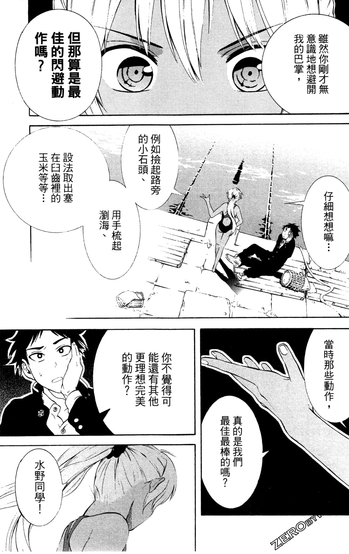 Page 56