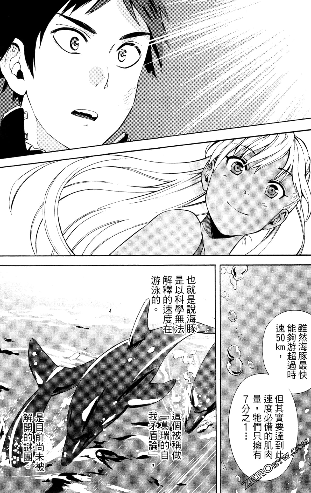 Page 58
