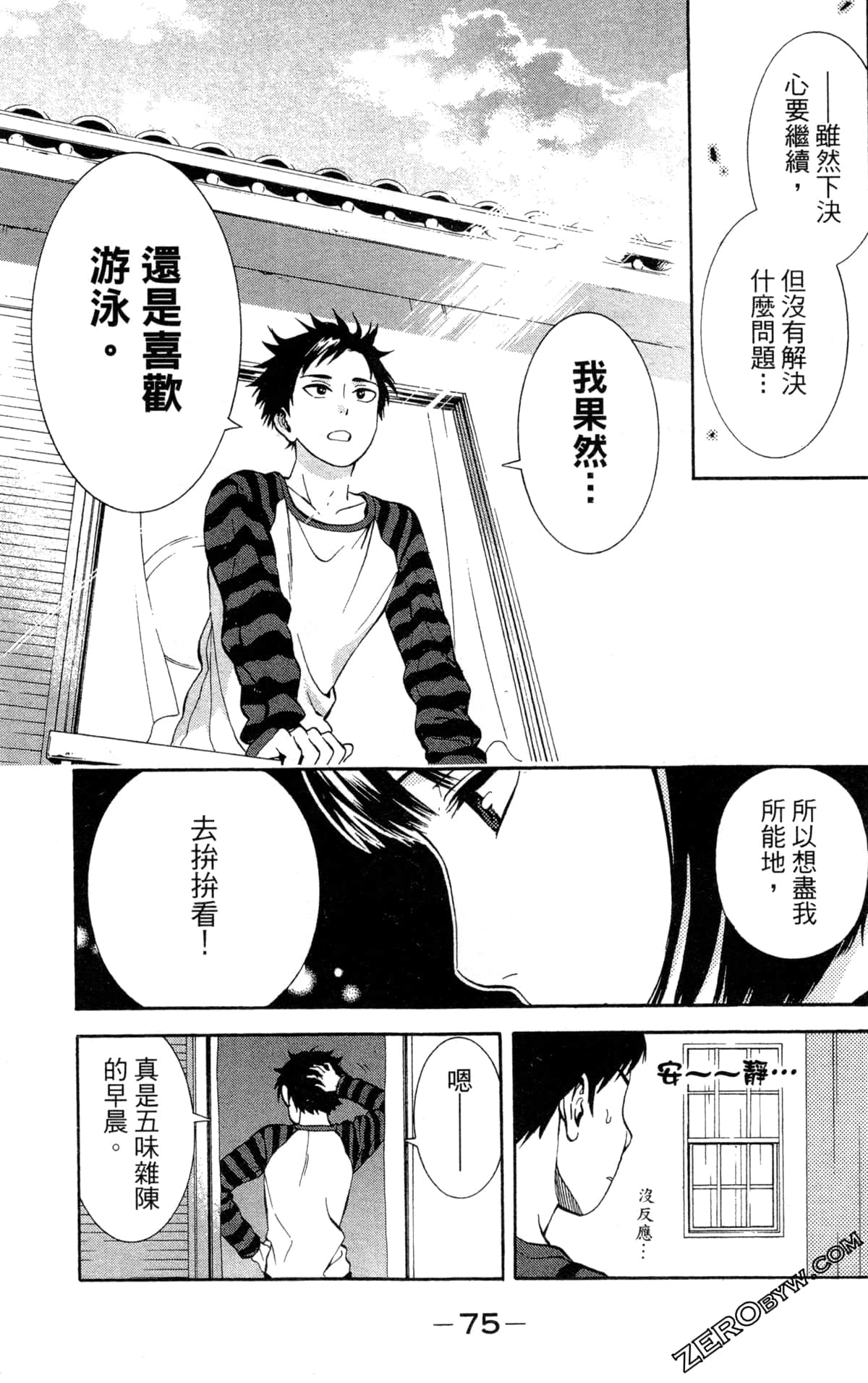 Page 75